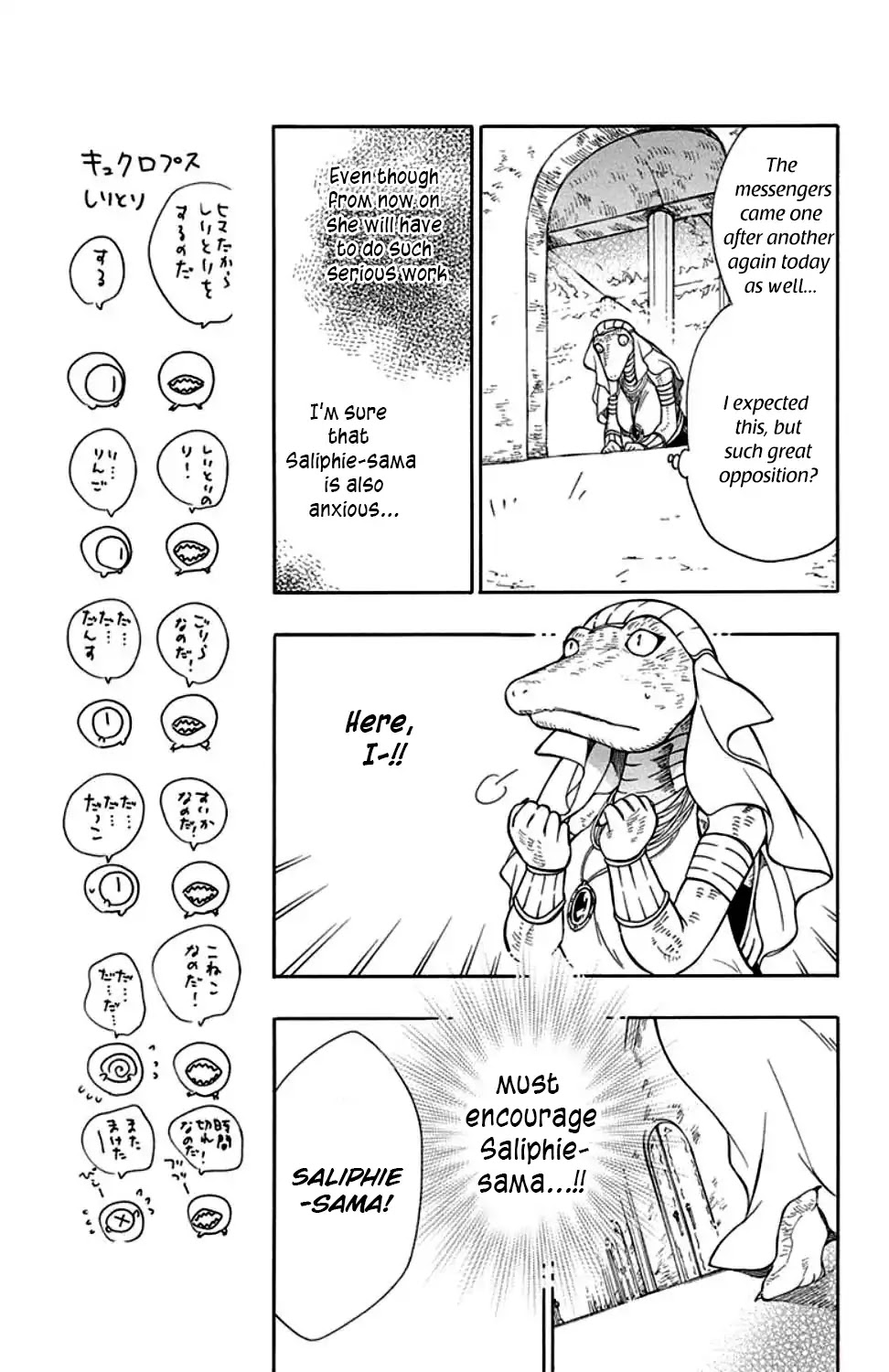 Niehime to Kemono no Ou Chapter 32 page 6 - Chapter 32