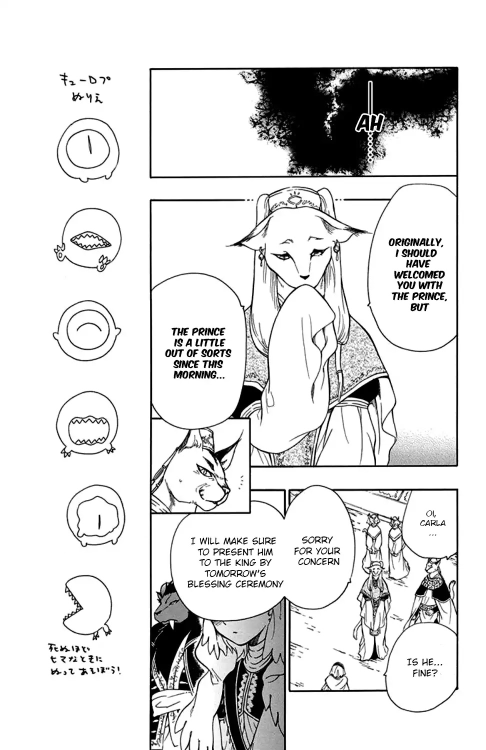 Niehime to Kemono no Ou Chapter 33 page 16 - Chapter 33