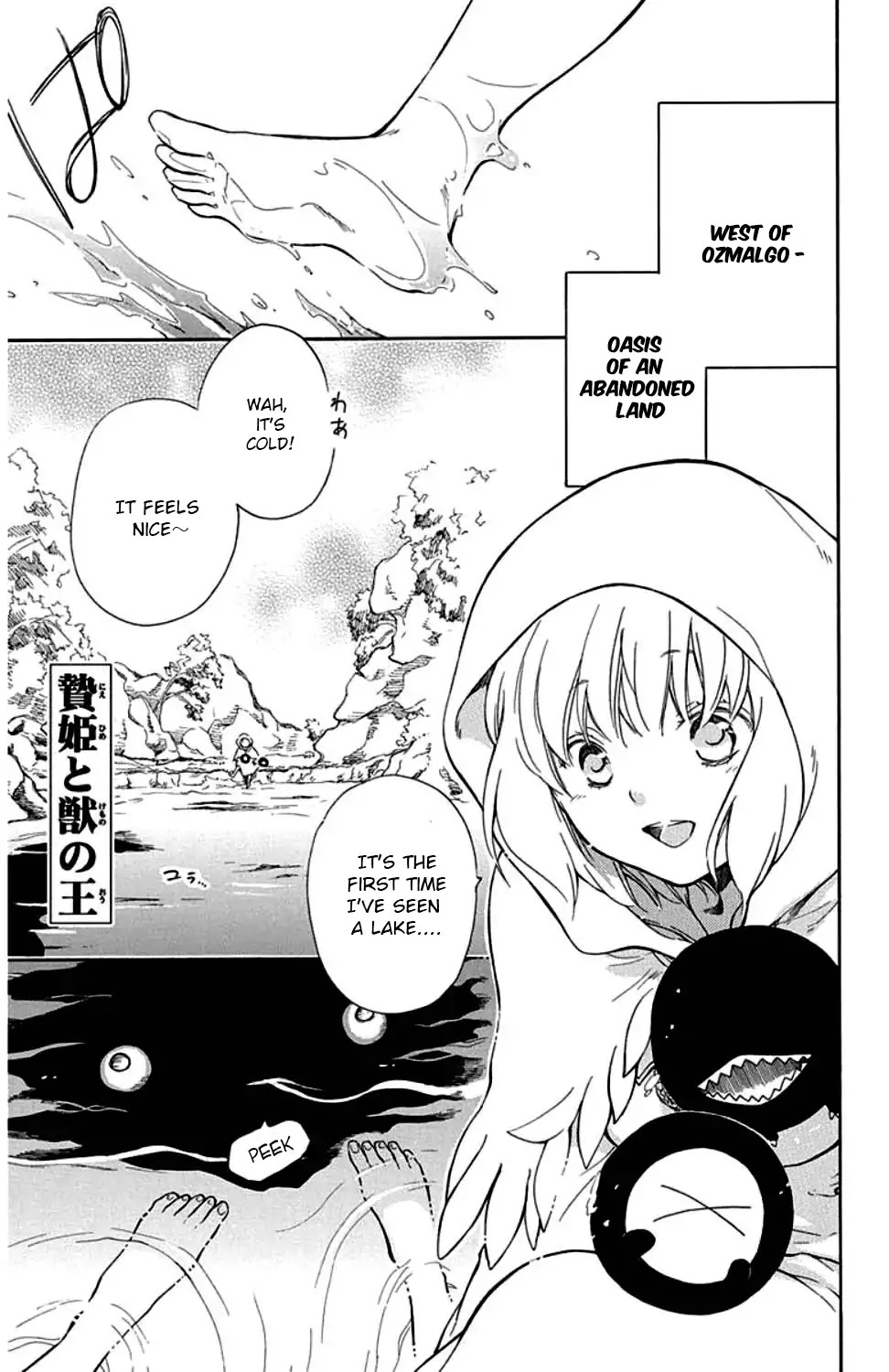 Niehime to Kemono no Ou Chapter 33 page 2 - Chapter 33