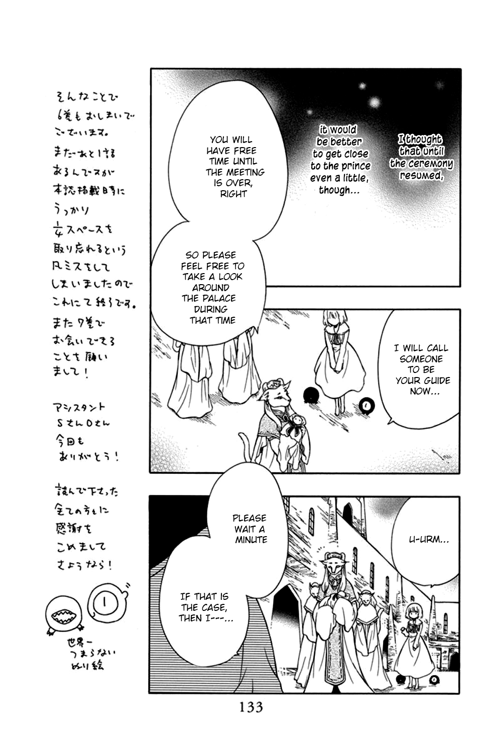 Niehime to Kemono no Ou Chapter 34 page 10 - Chapter 34