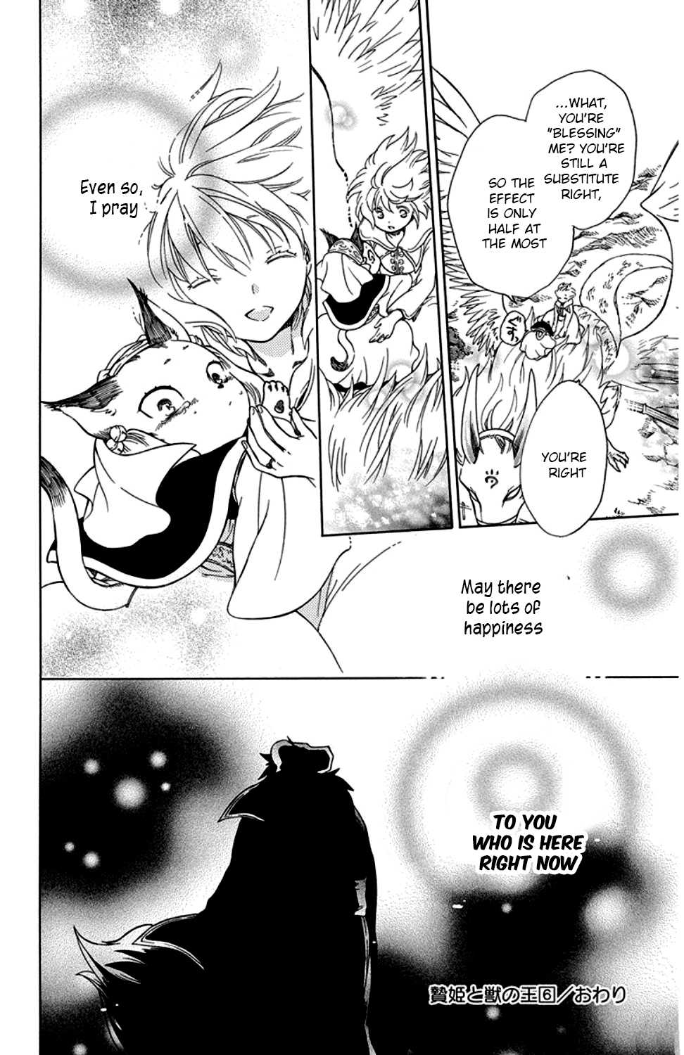 Niehime to Kemono no Ou Chapter 35 page 33 - Chapter 35