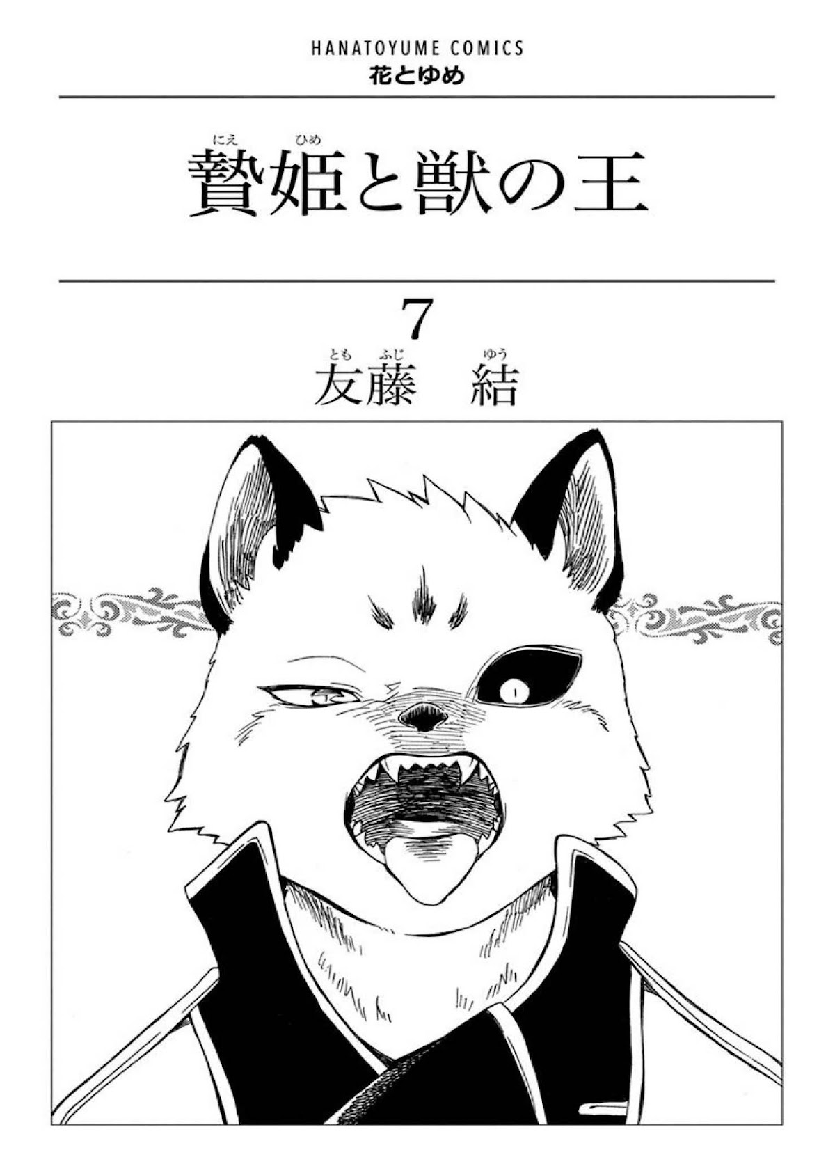 Niehime to Kemono no Ou Chapter 36 page 4 - Chapter 36