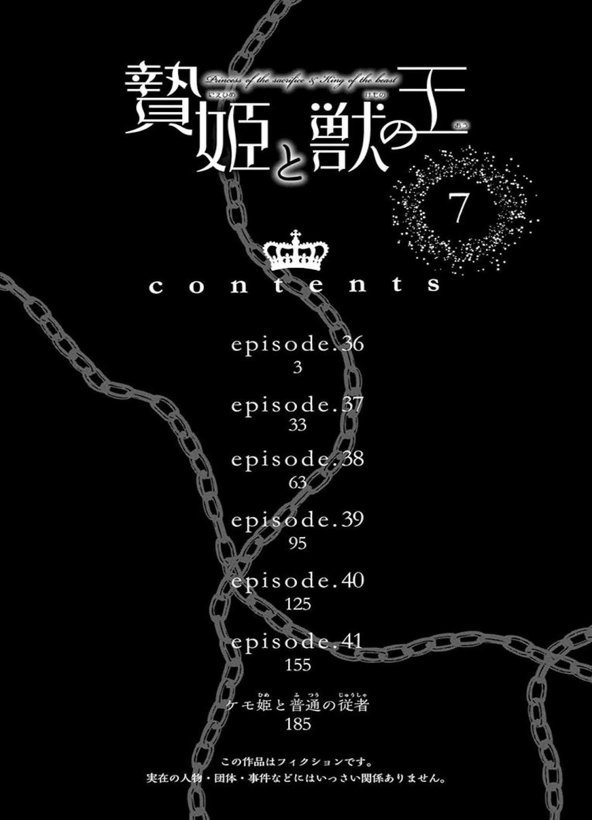 Niehime to Kemono no Ou Chapter 36 page 5 - Chapter 36