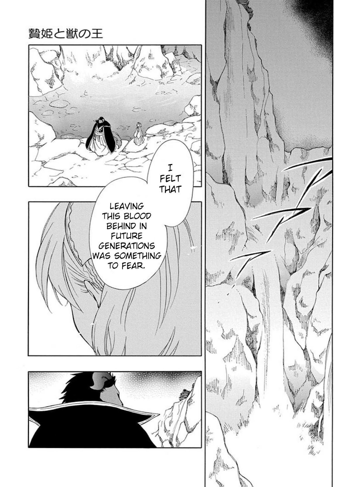 Niehime to Kemono no Ou Chapter 37 page 15 - Chapter 37