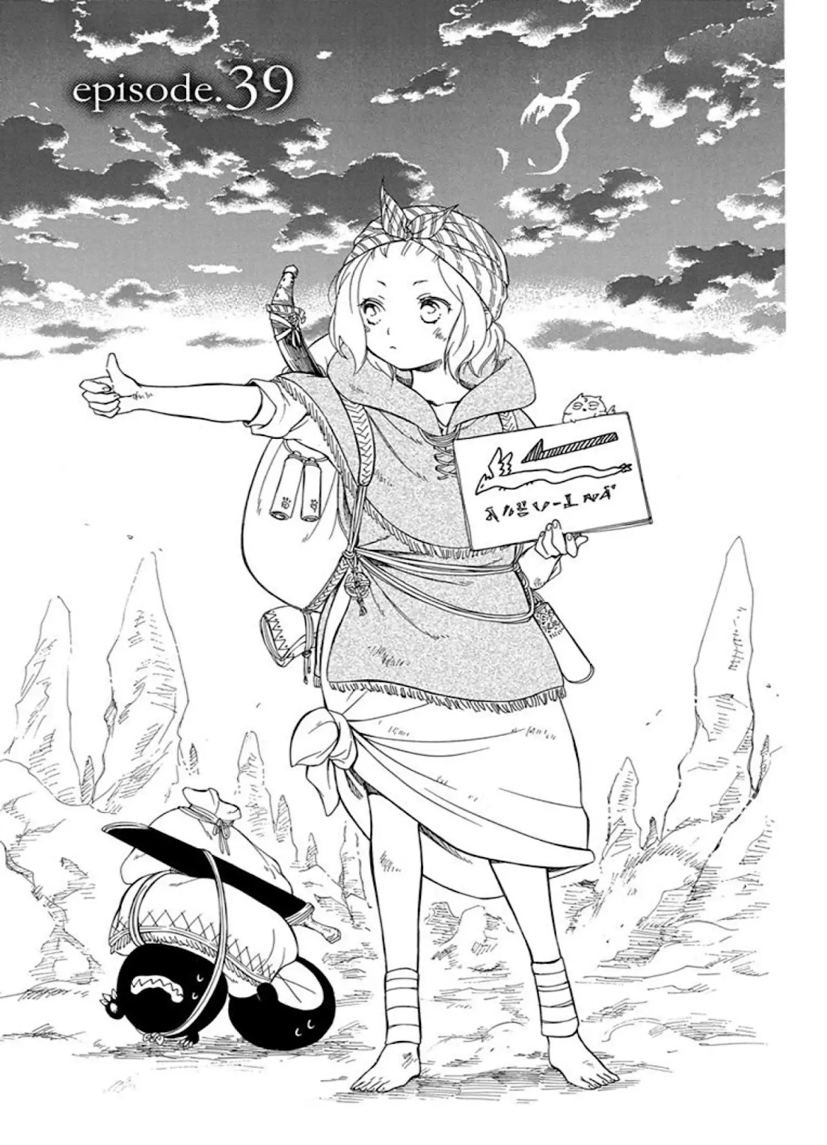 Niehime to Kemono no Ou Chapter 39 page 1 - Chapter 39