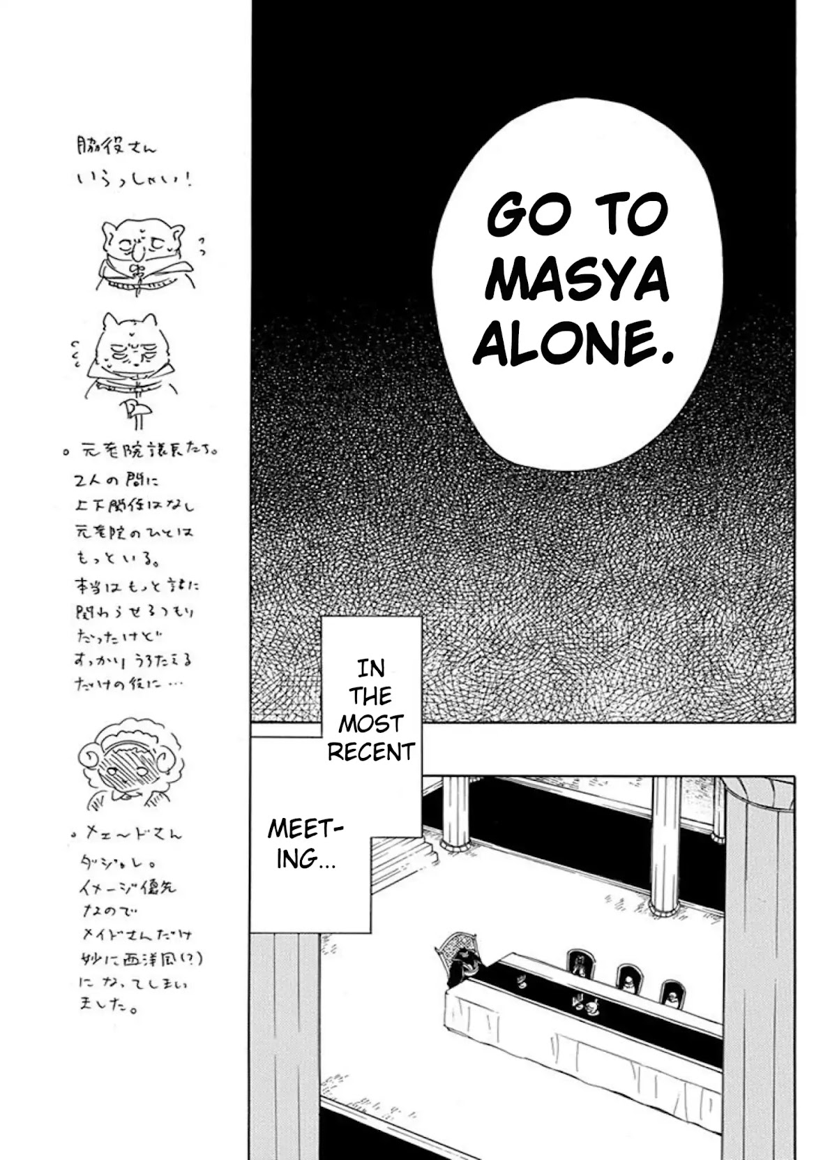 Niehime to Kemono no Ou Chapter 39 page 7 - Chapter 39