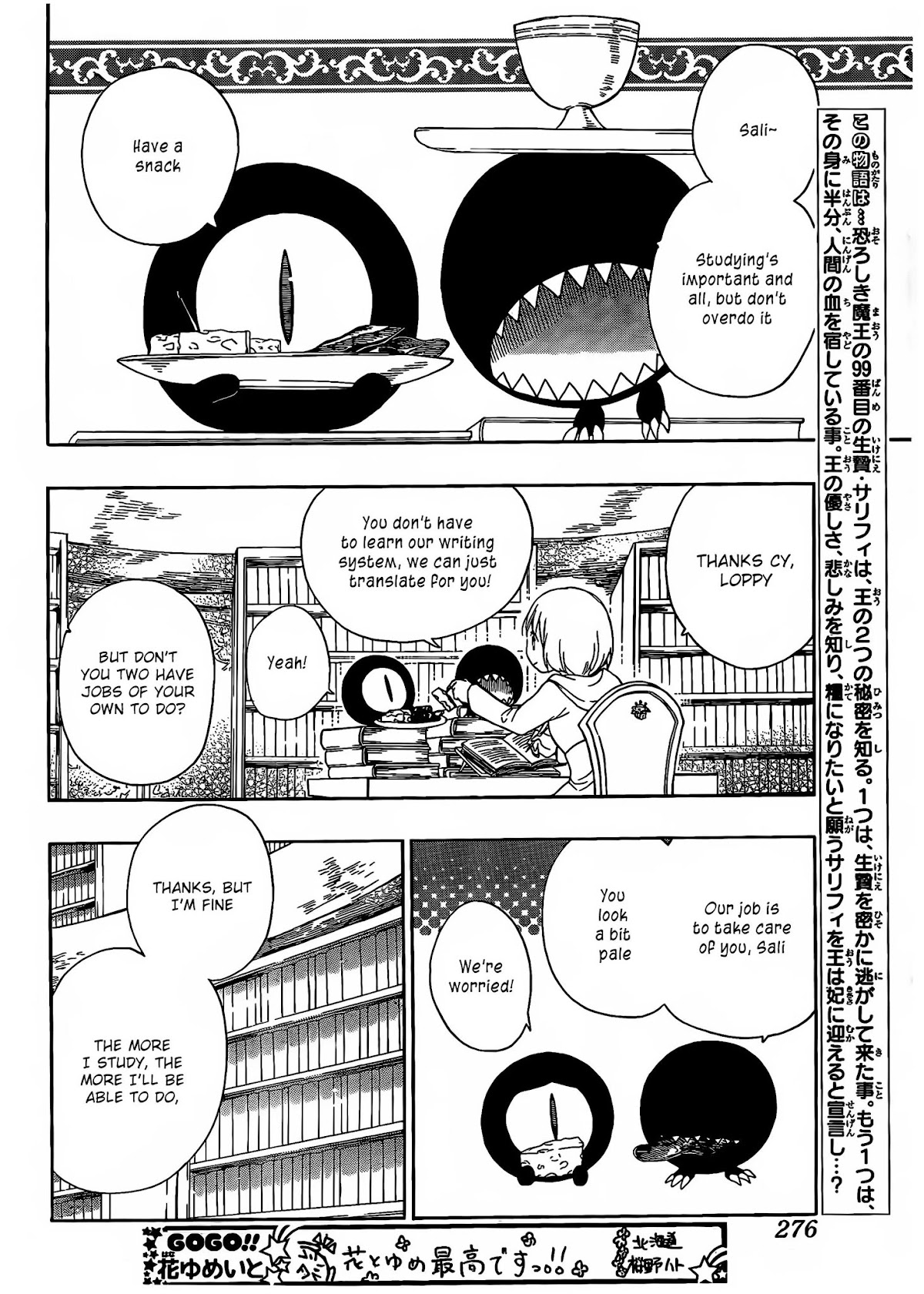 Niehime to Kemono no Ou Chapter 4 page 2 - Chapter 4