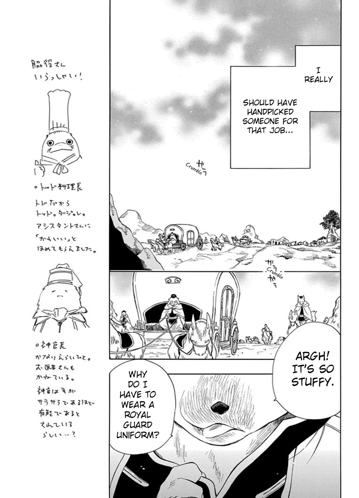Niehime to Kemono no Ou Chapter 40 page 7 - Chapter 40