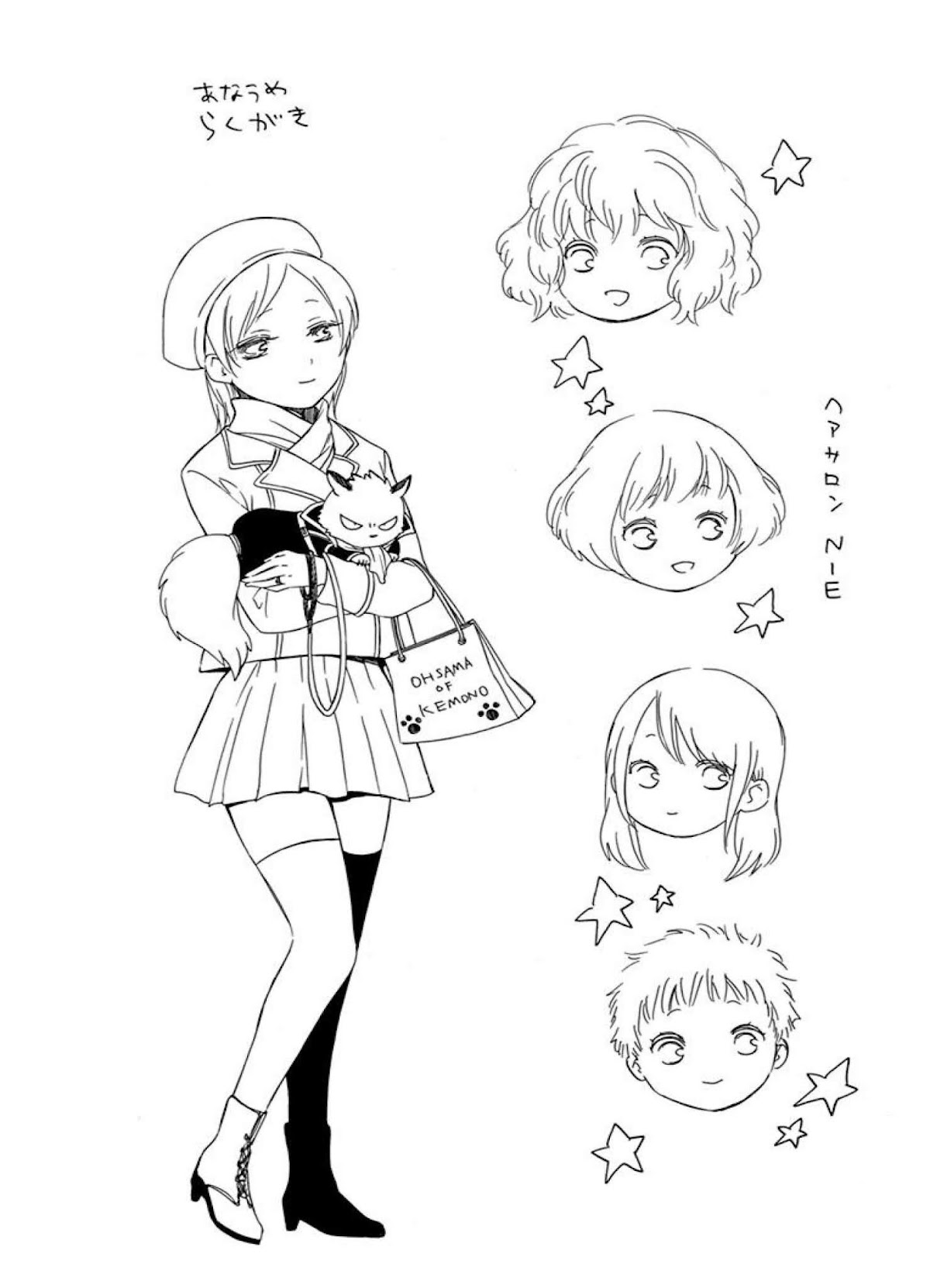 Niehime to Kemono no Ou Chapter 41.5 page 6 - Chapter 41.5: Volume 7 Omake