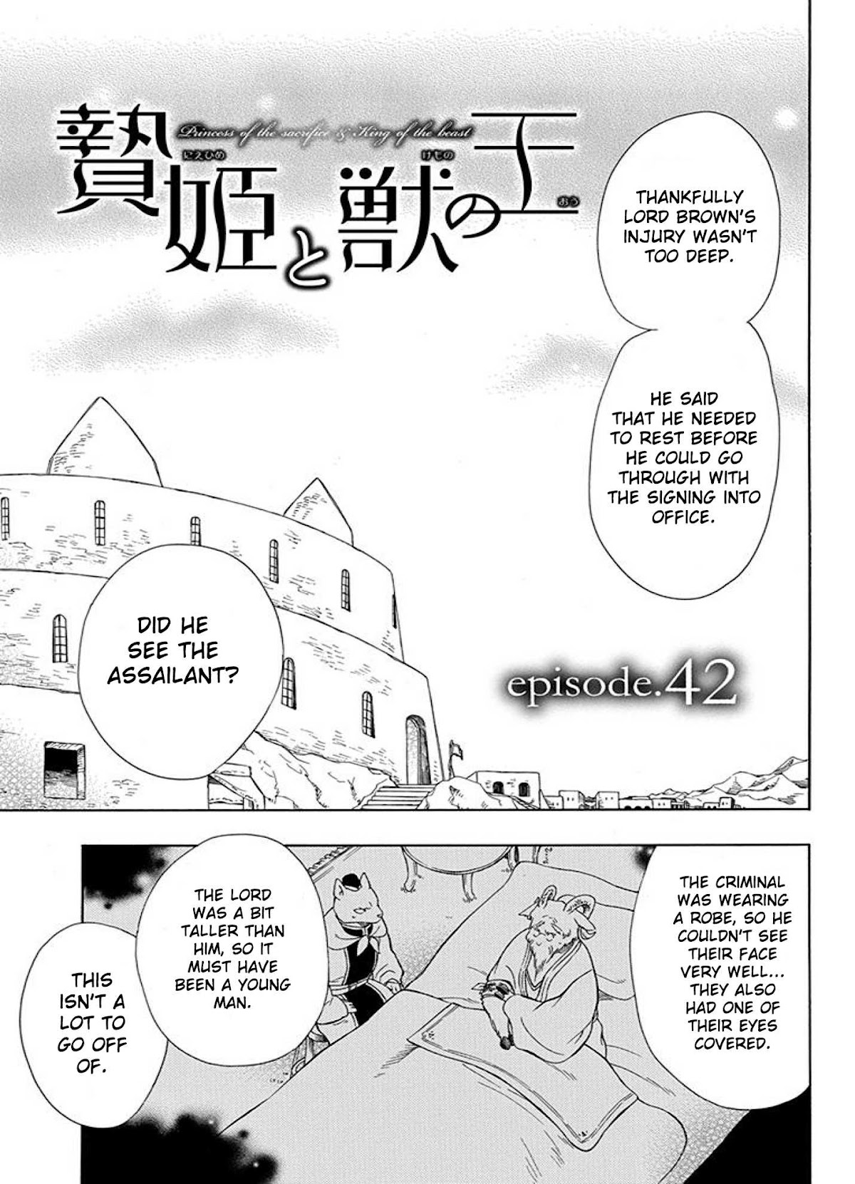 Niehime to Kemono no Ou Chapter 42 page 4 - Chapter 42