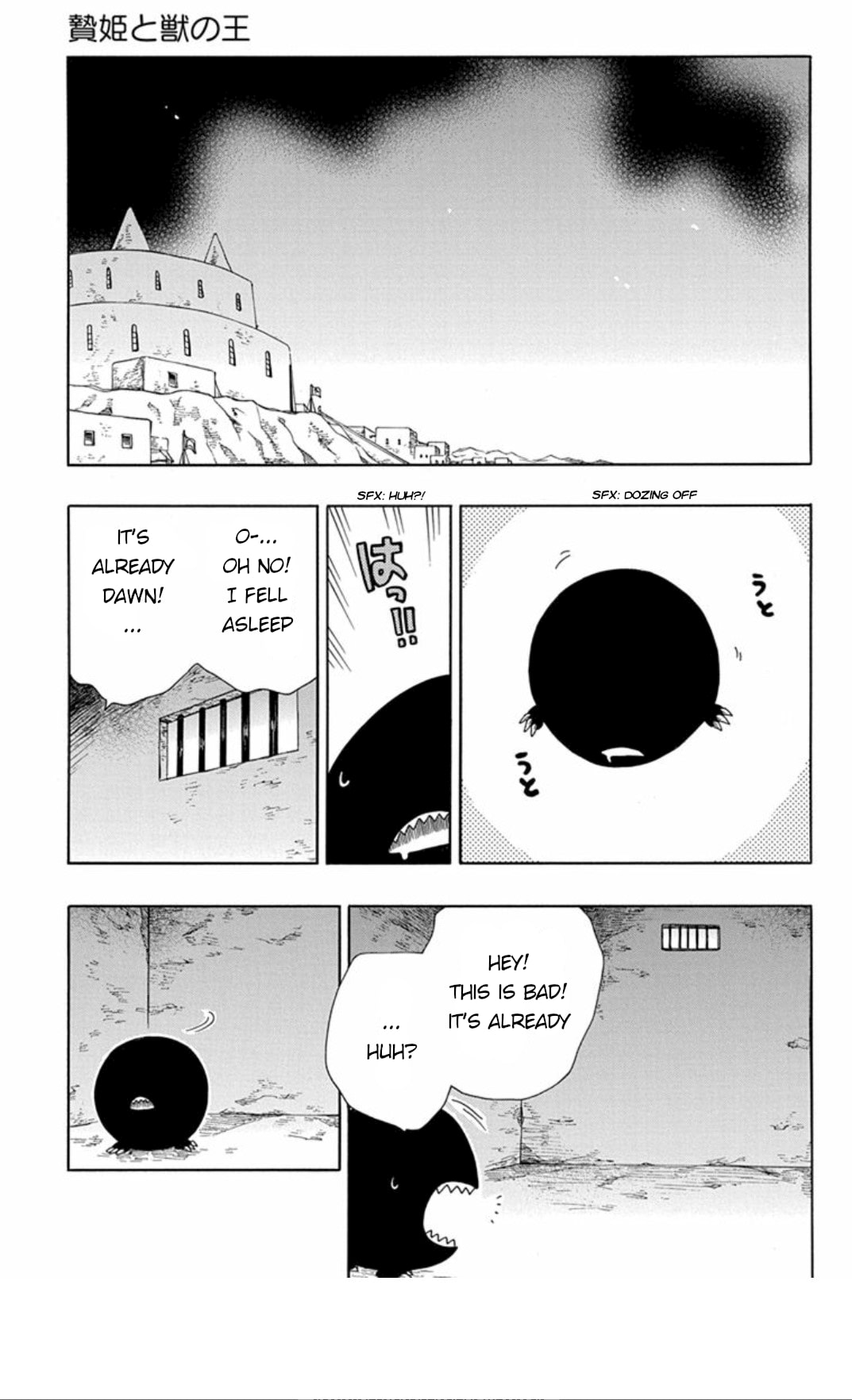 Niehime to Kemono no Ou Chapter 43 page 3 - Chapter 43