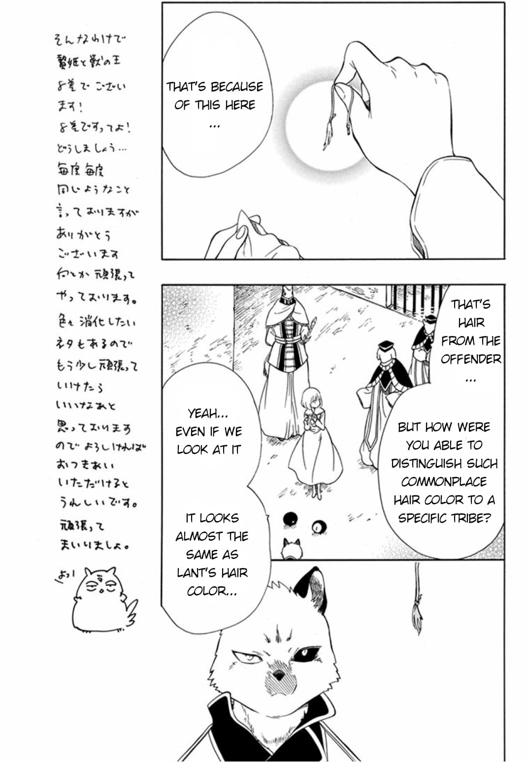 Niehime to Kemono no Ou Chapter 43 page 7 - Chapter 43