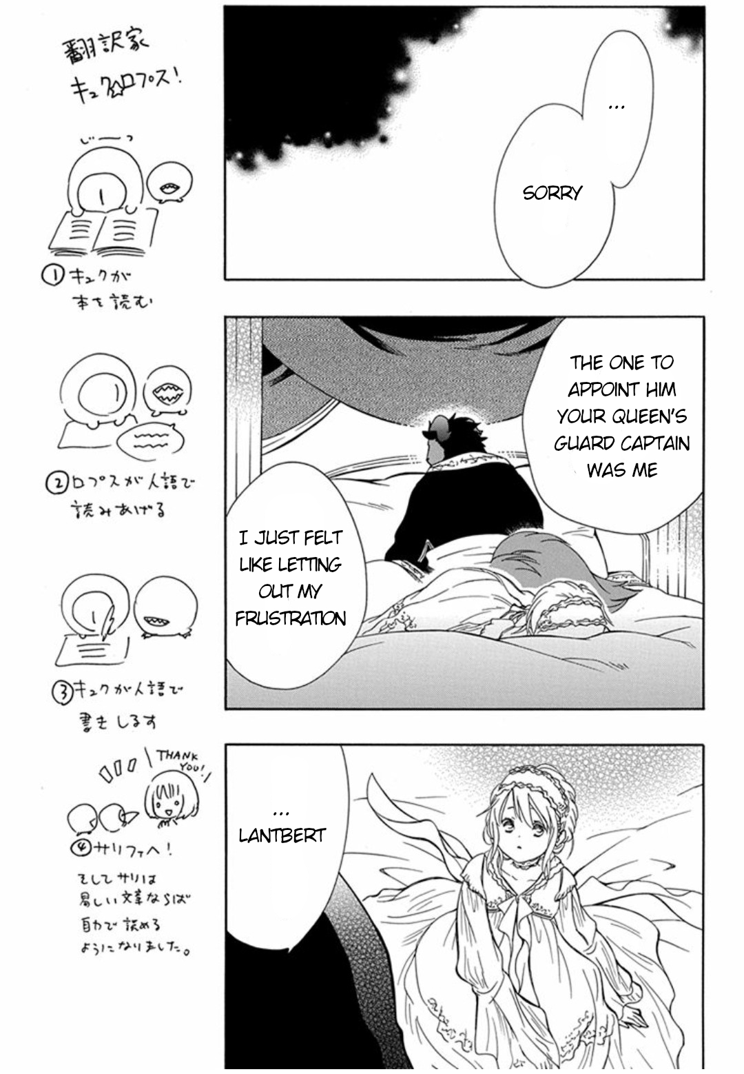 Niehime to Kemono no Ou Chapter 45 page 12 - Chapter 45