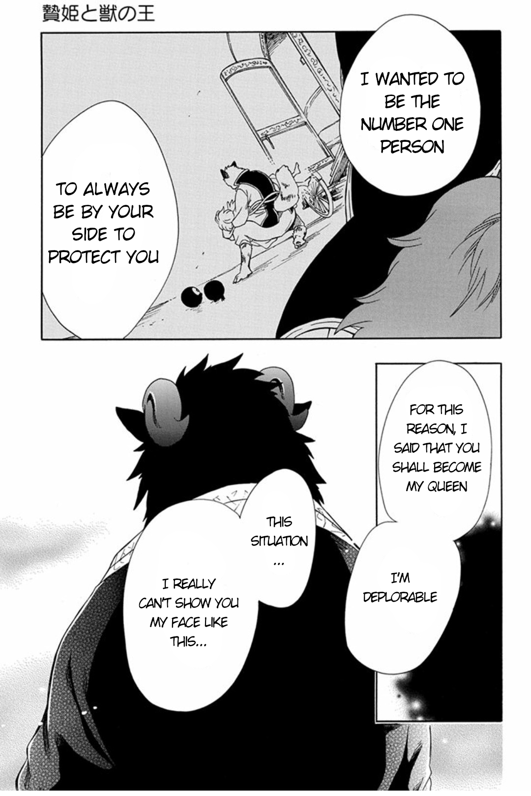Niehime to Kemono no Ou Chapter 45 page 14 - Chapter 45