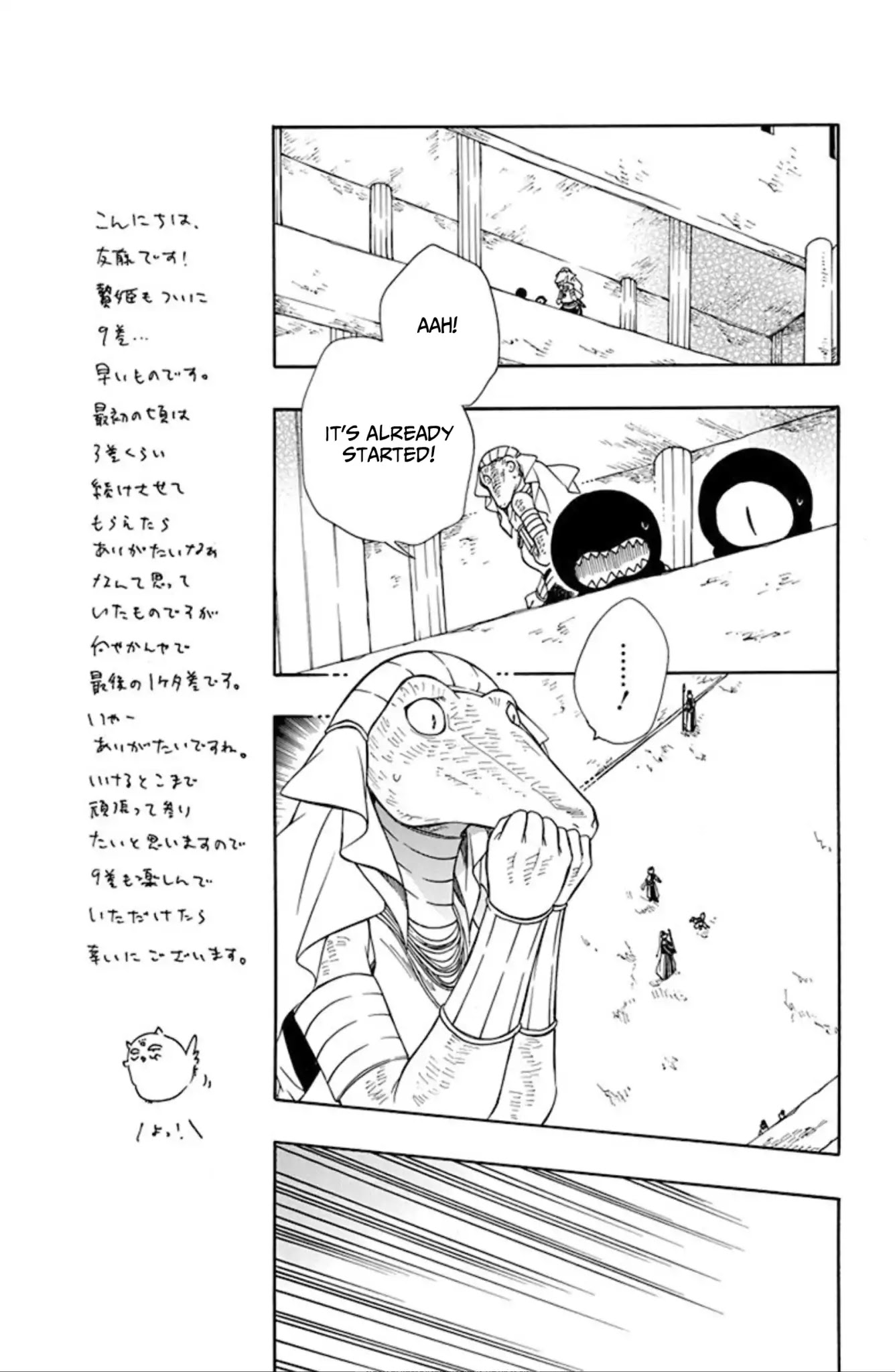Niehime to Kemono no Ou Chapter 49 page 14 - Chapter 49