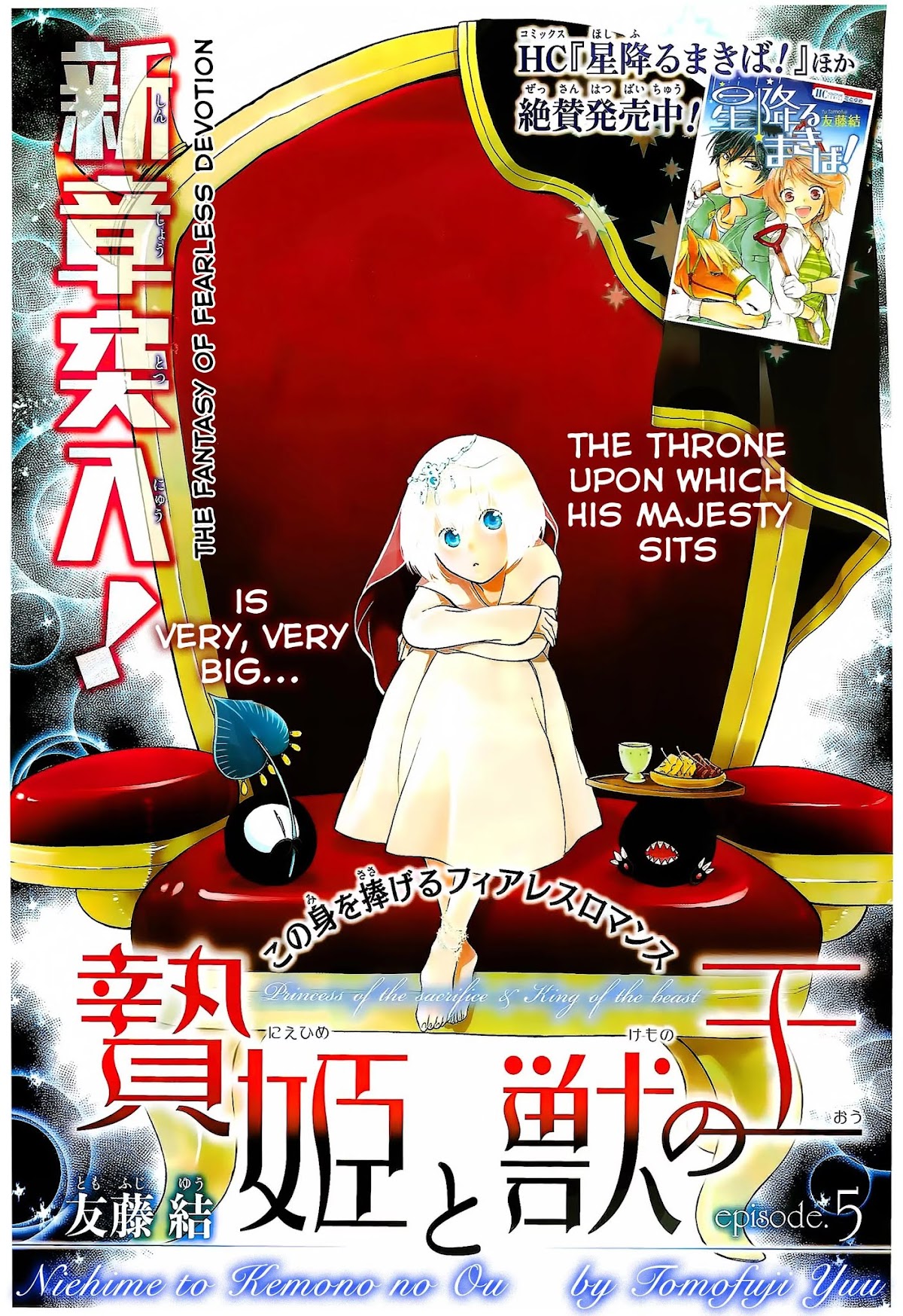 Niehime to Kemono no Ou Chapter 5 page 1 - Chapter 5
