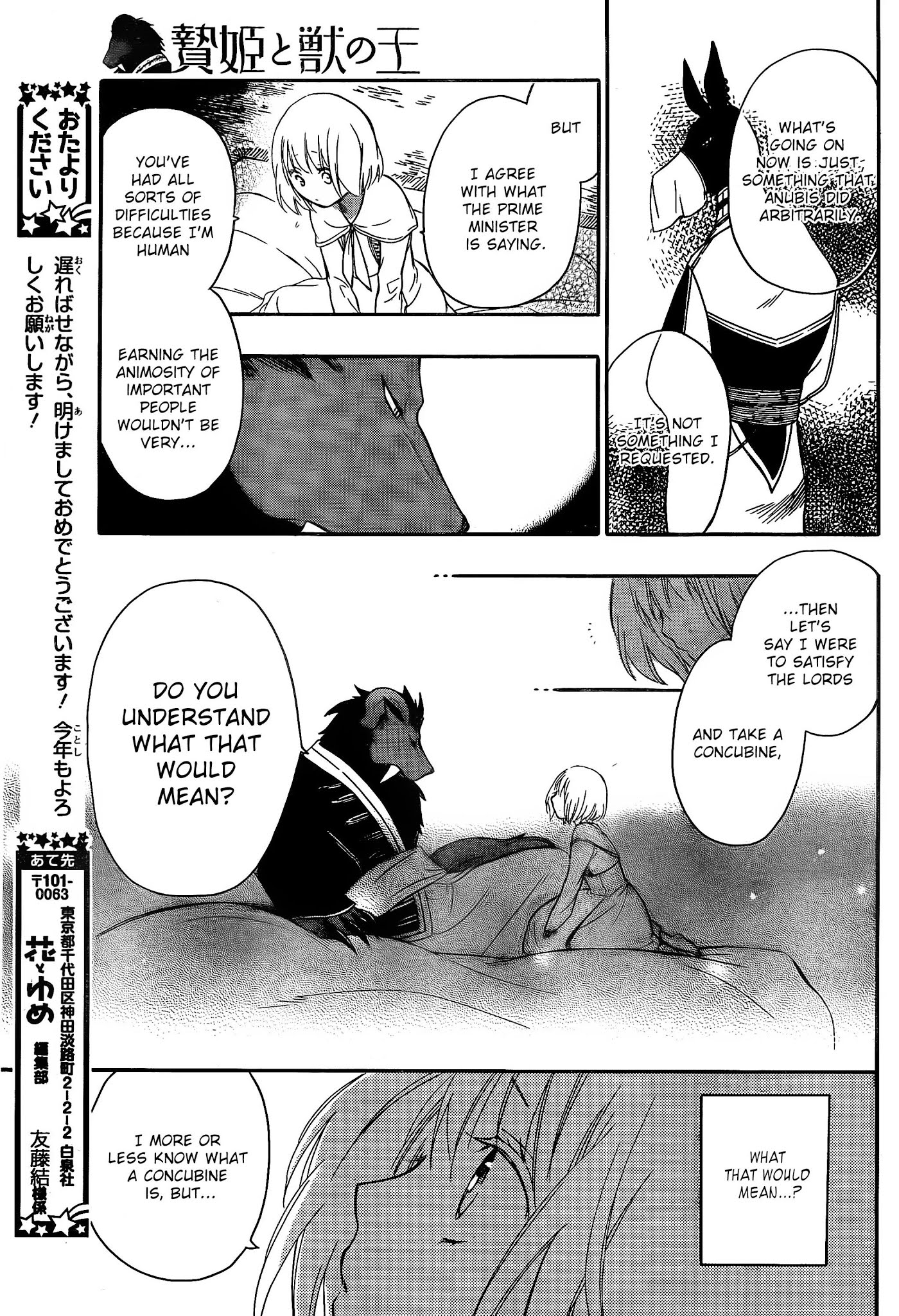 Niehime to Kemono no Ou Chapter 5 page 16 - Chapter 5