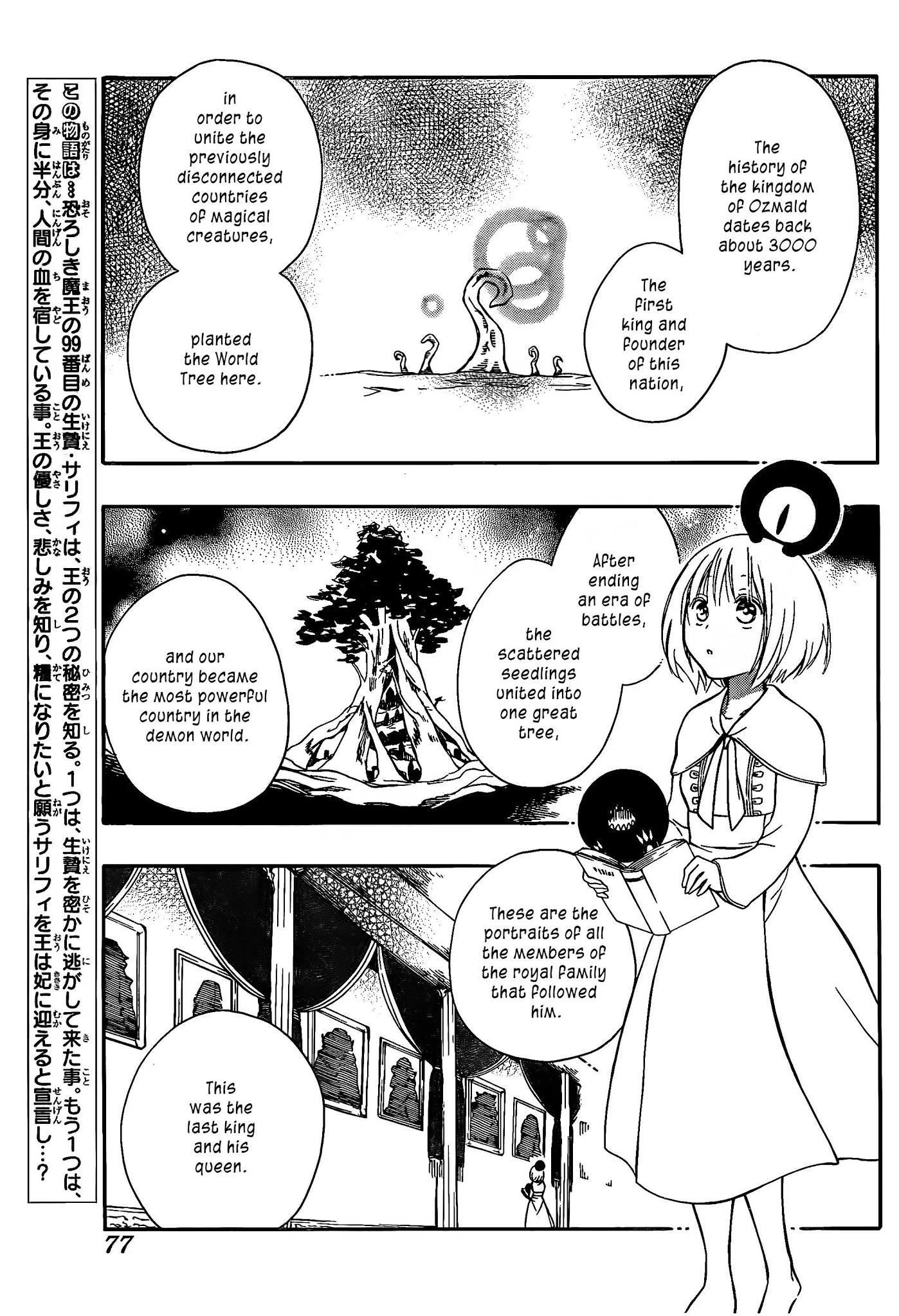 Niehime to Kemono no Ou Chapter 5 page 2 - Chapter 5