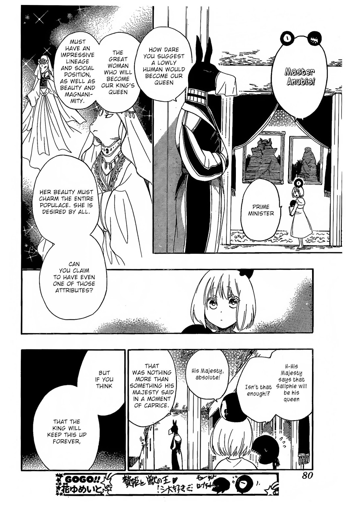 Niehime to Kemono no Ou Chapter 5 page 5 - Chapter 5