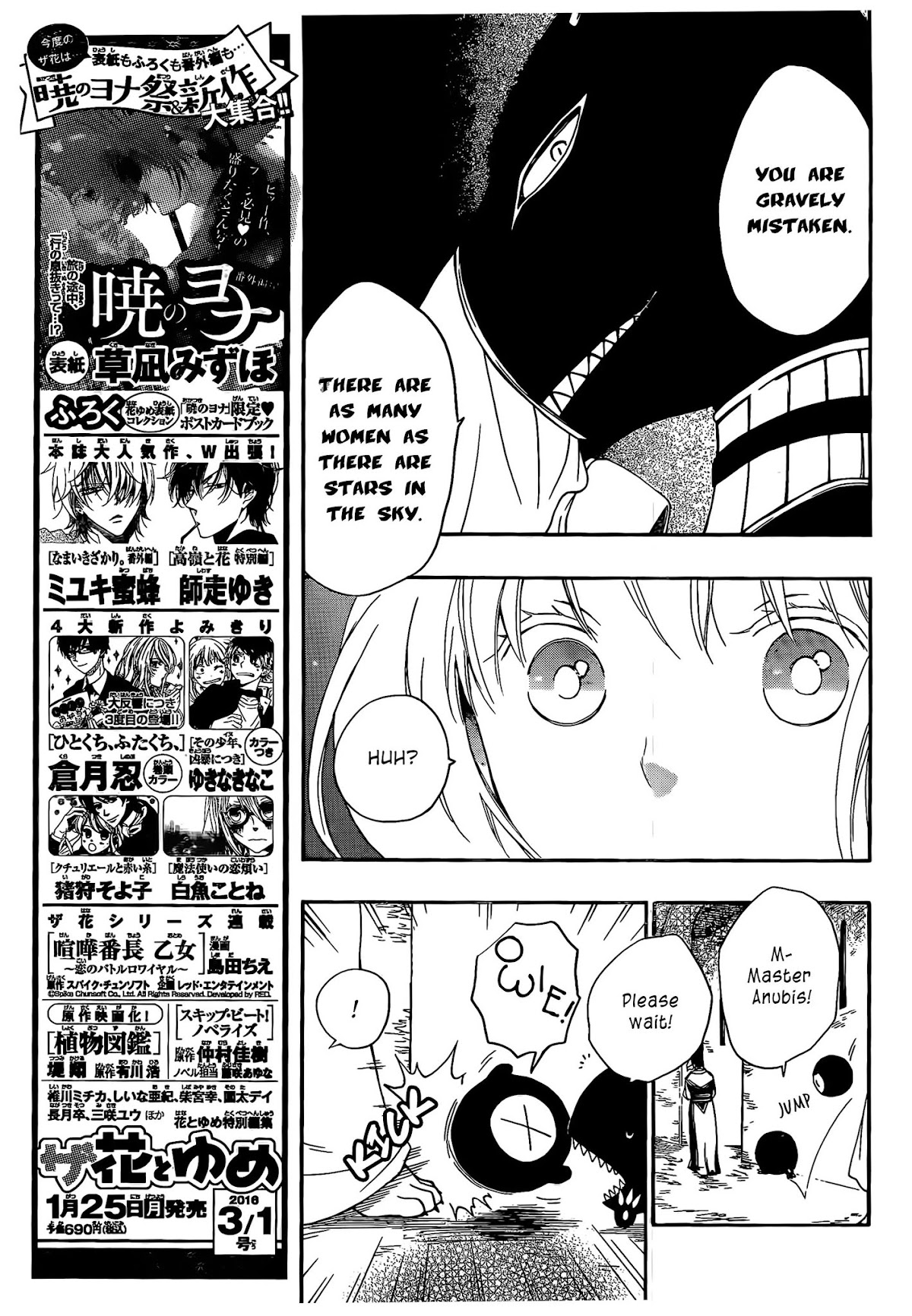 Niehime to Kemono no Ou Chapter 5 page 6 - Chapter 5