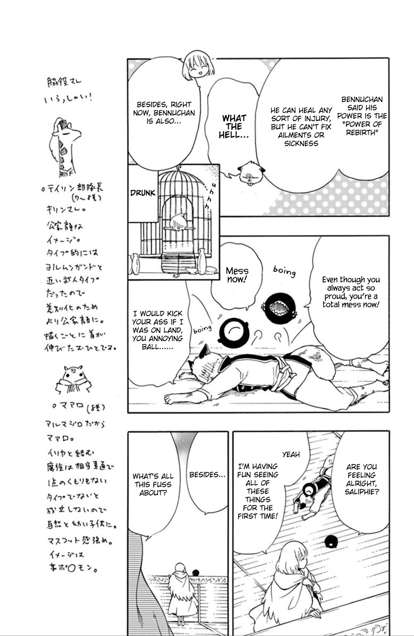 Niehime to Kemono no Ou Chapter 50 page 6 - Chapter 50