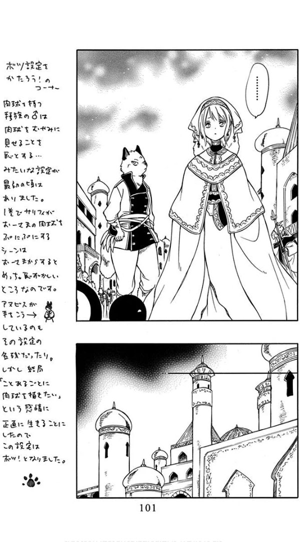 Niehime to Kemono no Ou Chapter 51 page 7 - Chapter 51