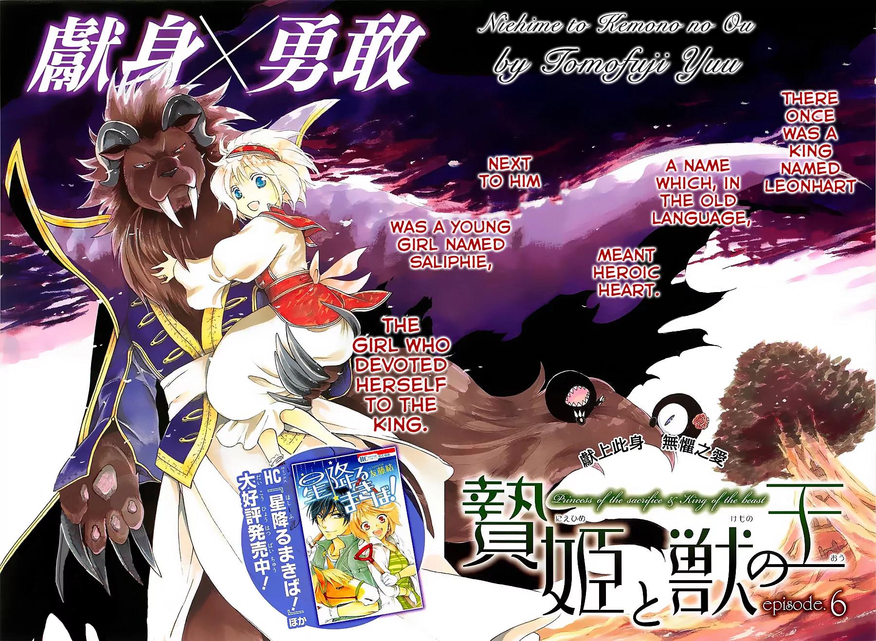 Niehime to Kemono no Ou Chapter 6 page 1 - Chapter 6