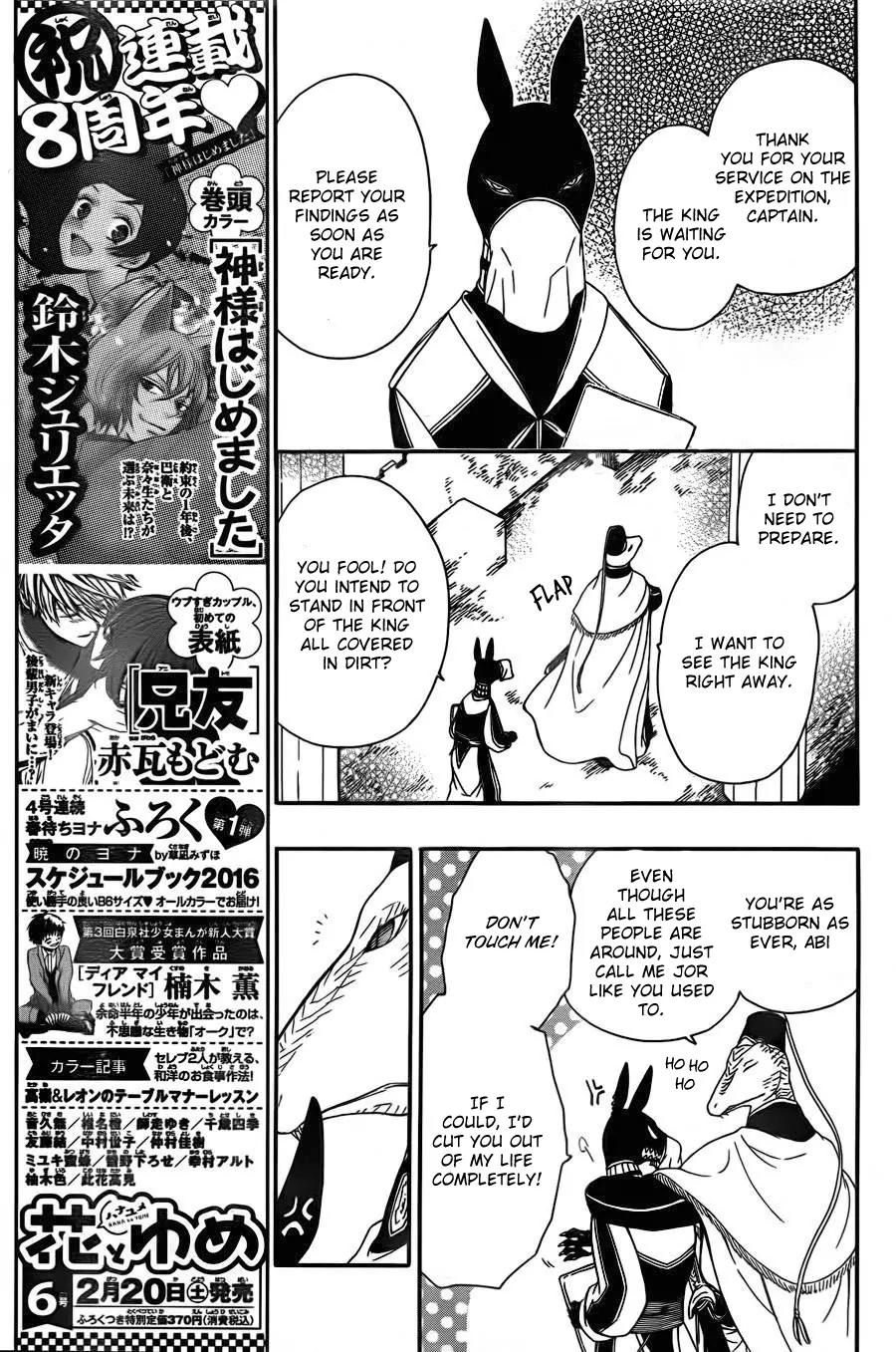 Niehime to Kemono no Ou Chapter 6 page 12 - Chapter 6