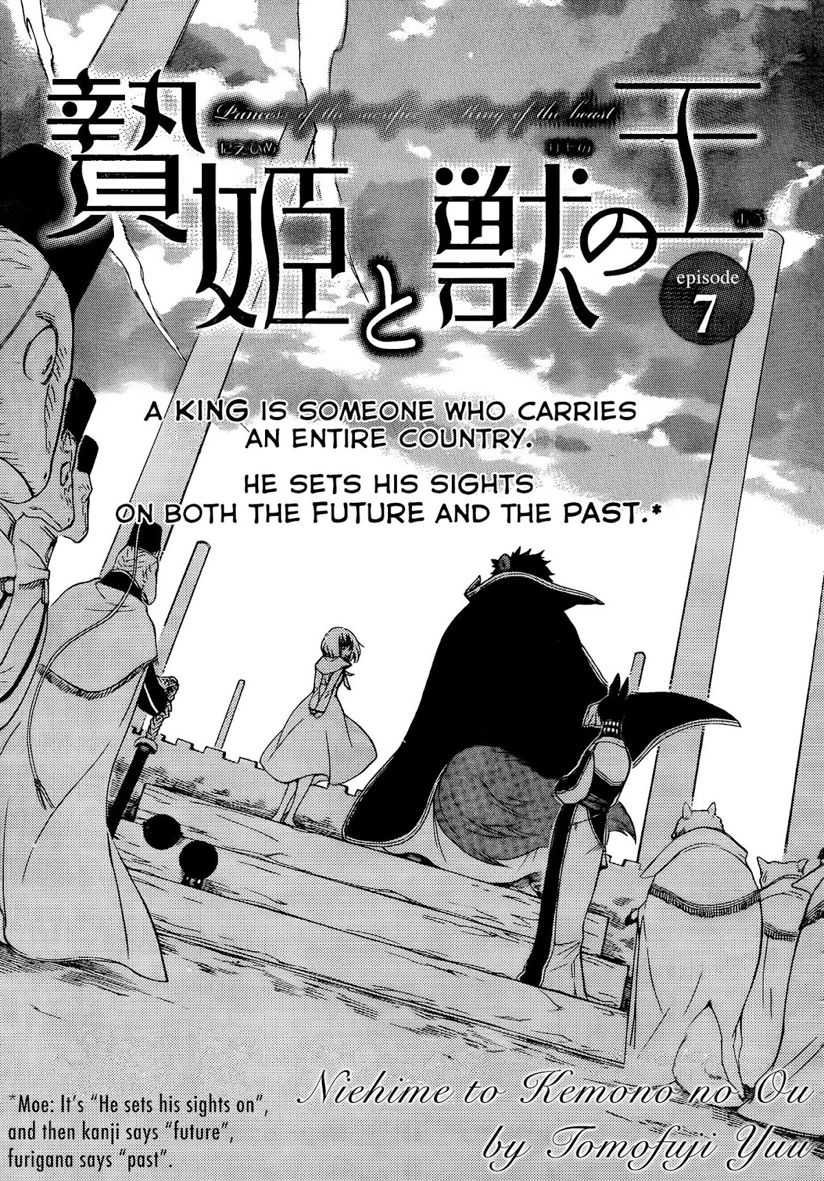 Niehime to Kemono no Ou Chapter 7 page 1 - Chapter 7