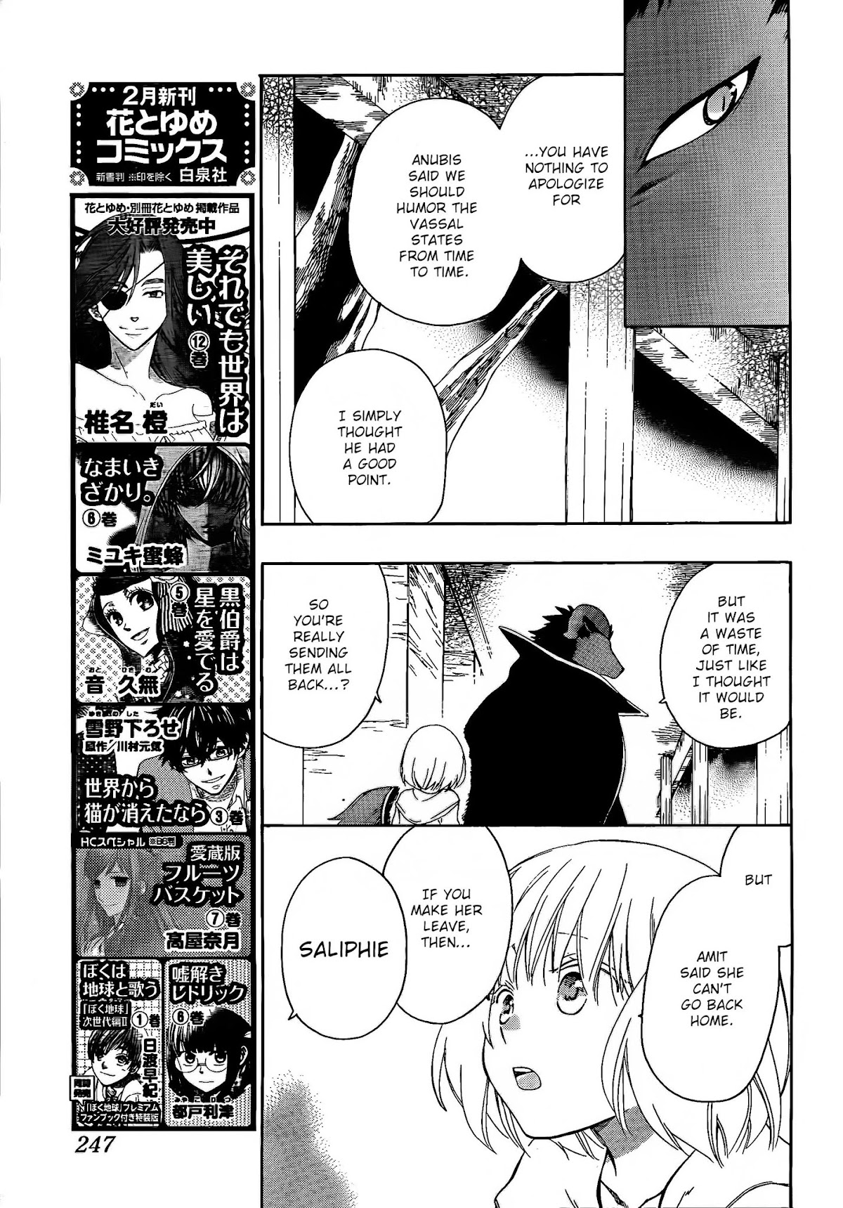 Niehime to Kemono no Ou Chapter 7 page 7 - Chapter 7