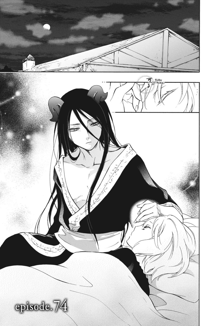 Niehime to Kemono no Ou Chapter 74 page 1 - Chapter 74