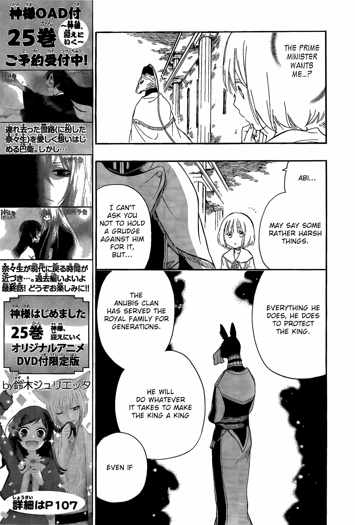 Niehime to Kemono no Ou Chapter 8 page 10 - Chapter 8