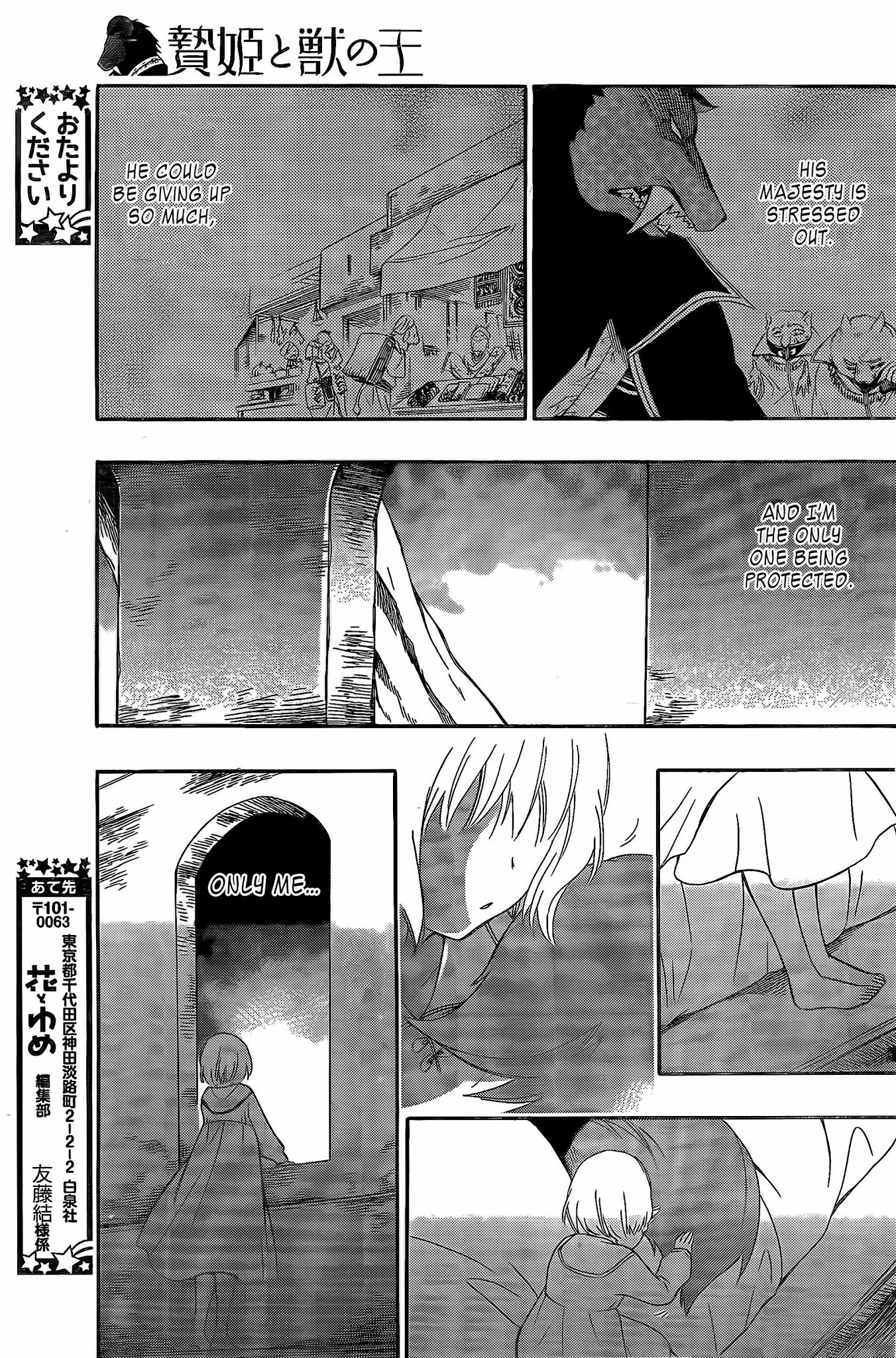 Niehime to Kemono no Ou Chapter 8 page 24 - Chapter 8