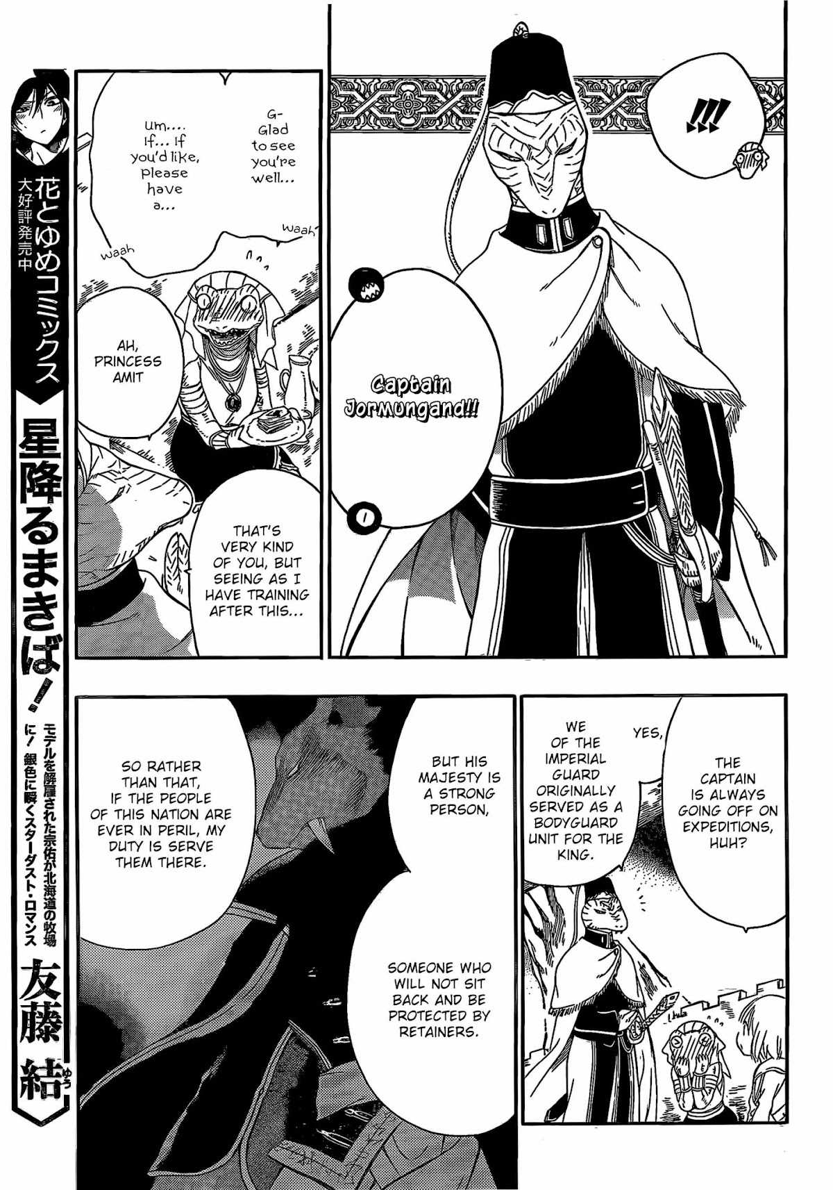 Niehime to Kemono no Ou Chapter 8 page 8 - Chapter 8