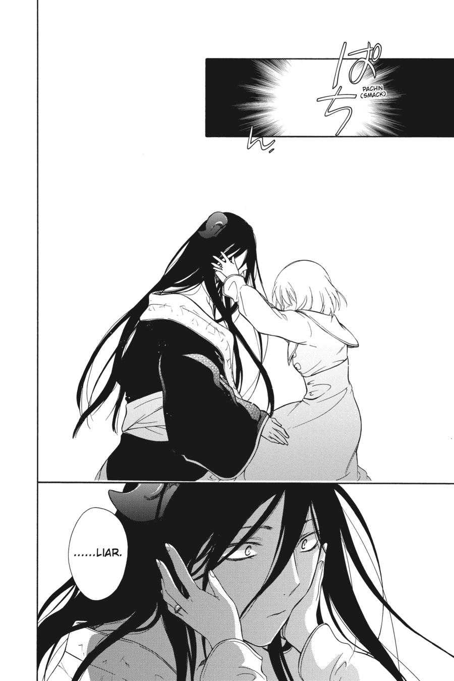 Niehime to Kemono no Ou Chapter 80 page 18 - Chapter 80