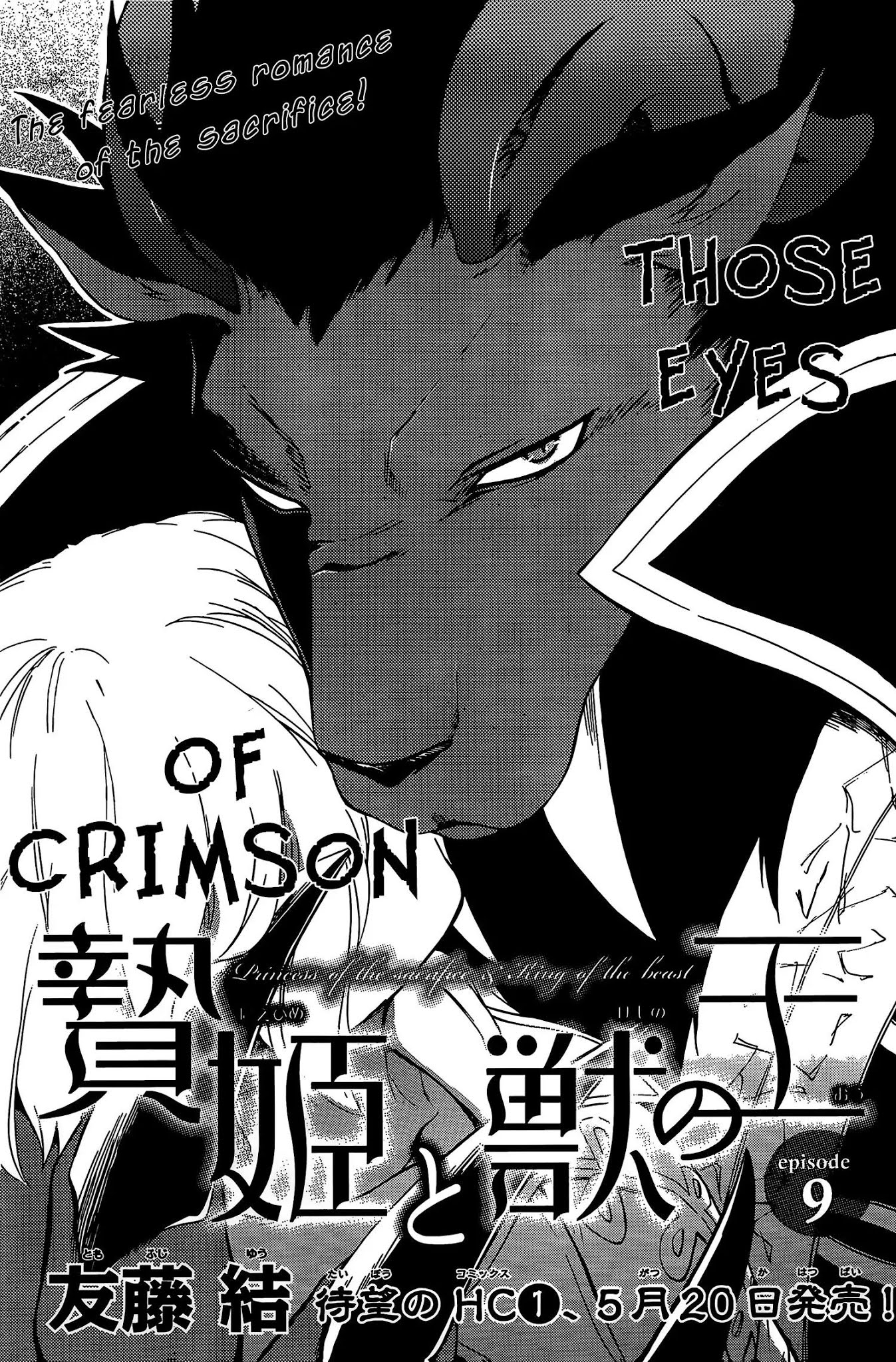 Niehime to Kemono no Ou Chapter 9 page 1 - Chapter 9