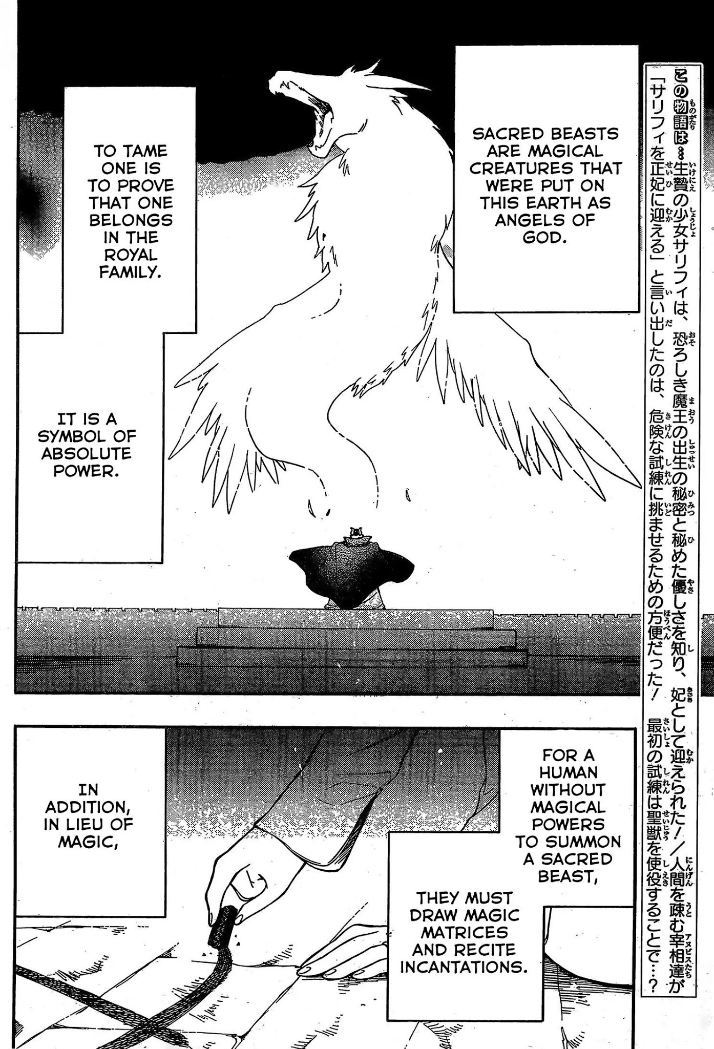 Niehime to Kemono no Ou Chapter 9 page 2 - Chapter 9