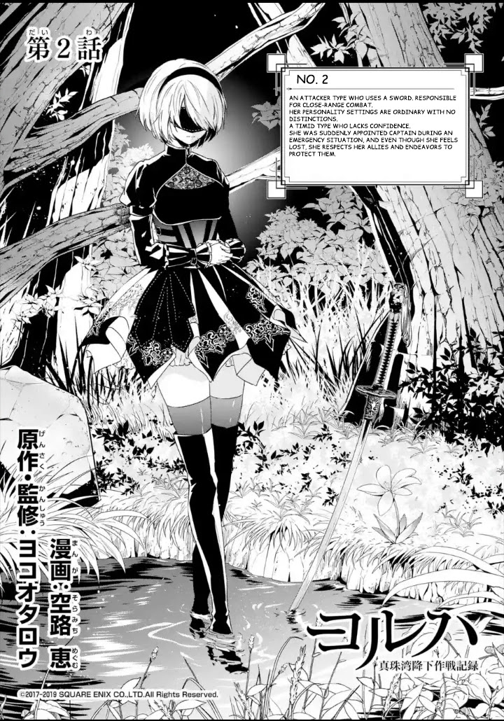 Nier Automata: YoRHa Shinjuwan Kouka Sakusen Kiroku Chapter 2 page 2 - Chapter 2