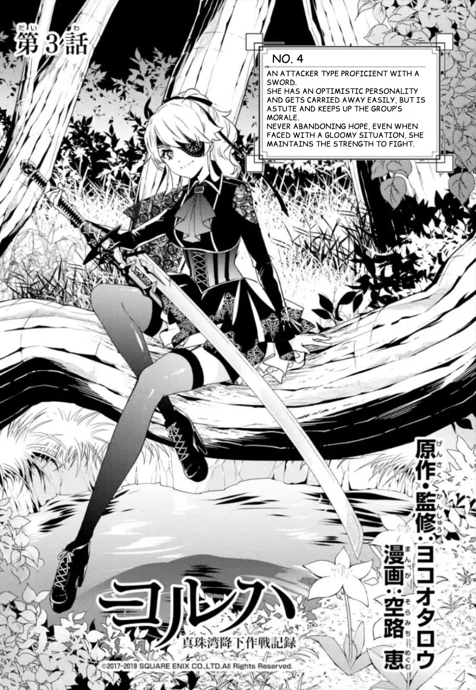 Nier Automata: YoRHa Shinjuwan Kouka Sakusen Kiroku Chapter 3 page 2 - Chapter 3