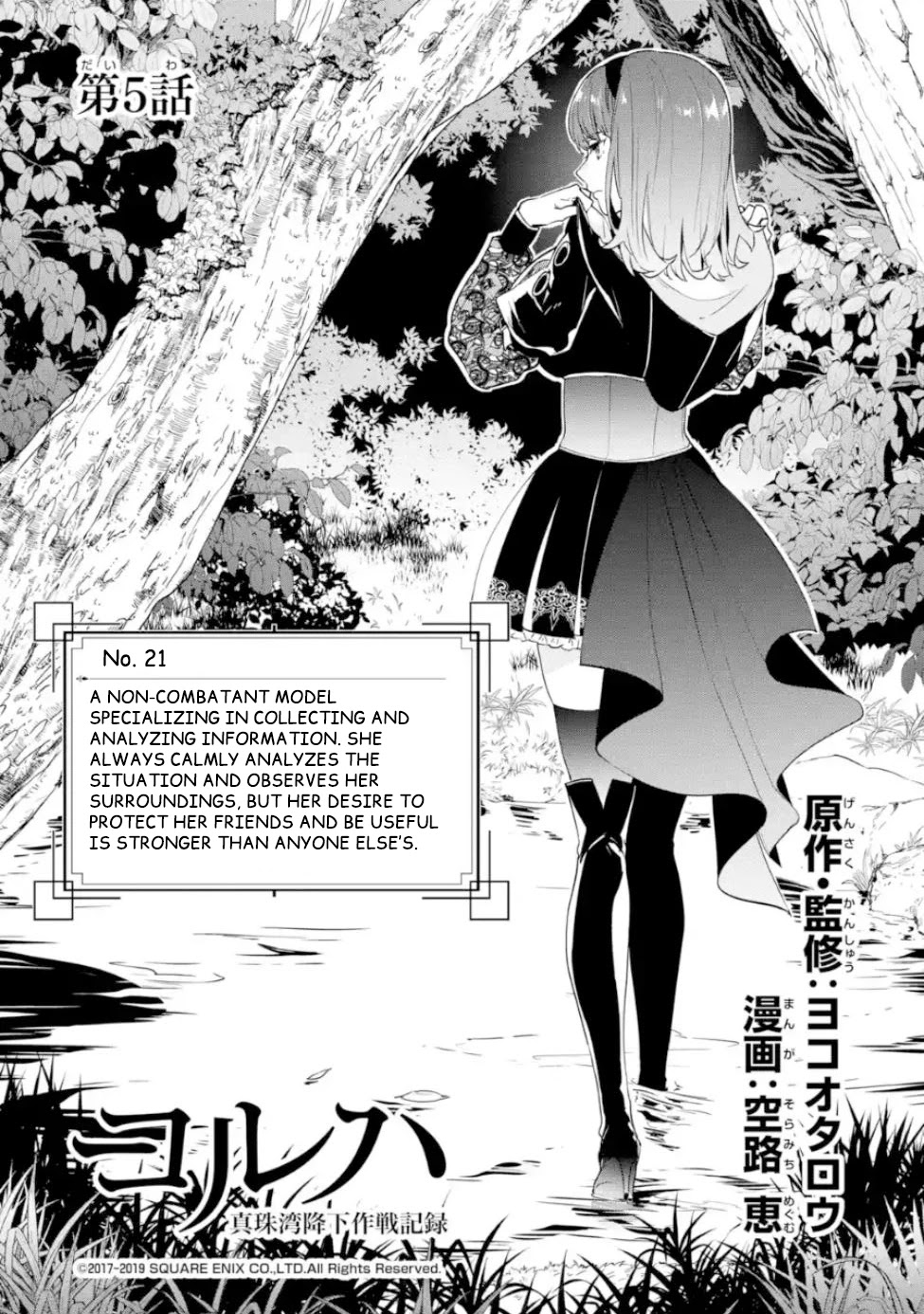 Nier Automata: YoRHa Shinjuwan Kouka Sakusen Kiroku Chapter 5 page 3 - Chapter 5