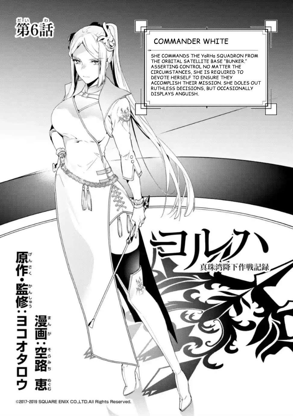 Nier Automata: YoRHa Shinjuwan Kouka Sakusen Kiroku Chapter 6 page 2 - Chapter 6
