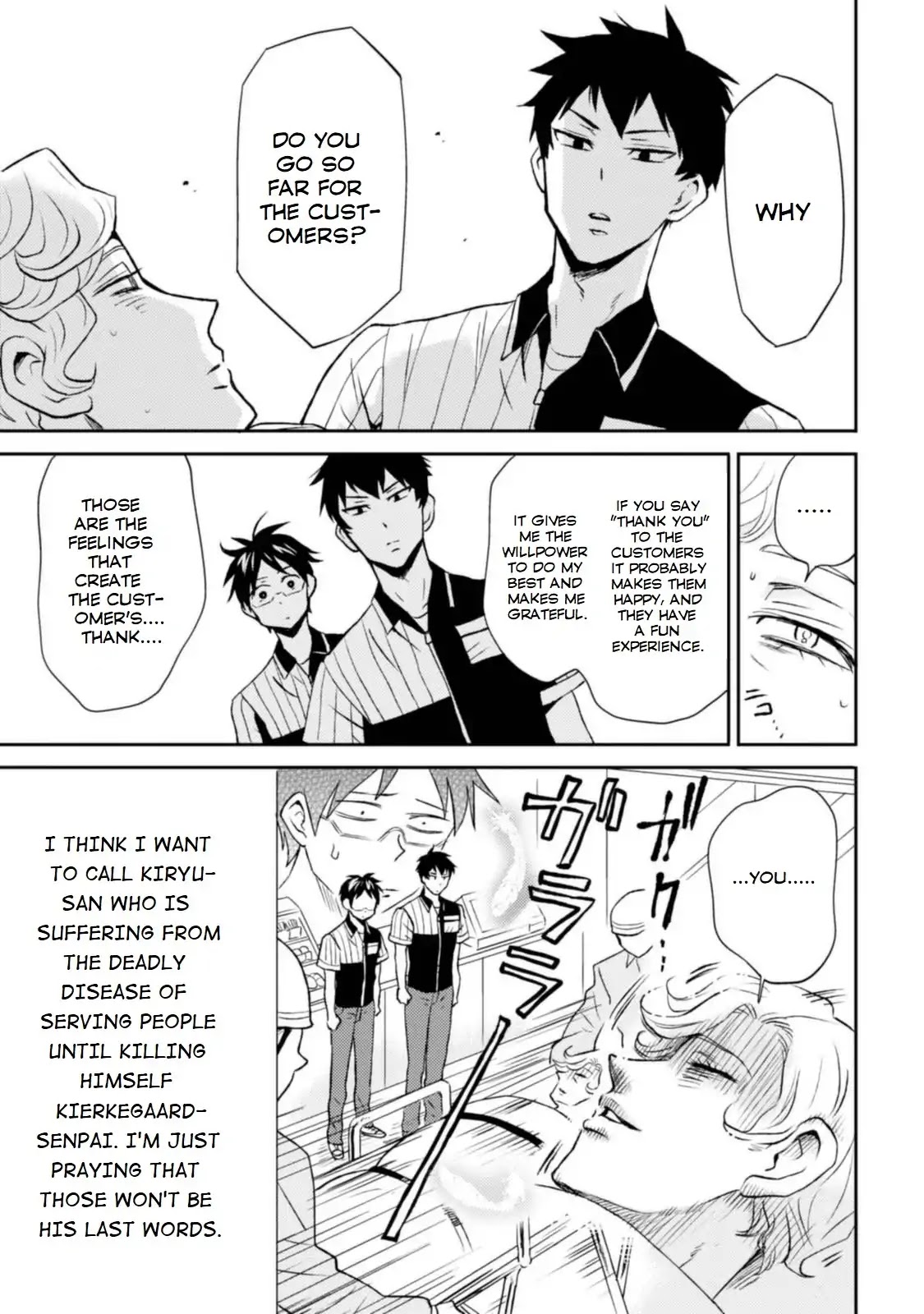 Nietzsche-sensei - Konbini ni, Satori Sedai no Shinjin ga Maiorita Chapter 12 page 17 - Chapter 12: Complaints, Complaints