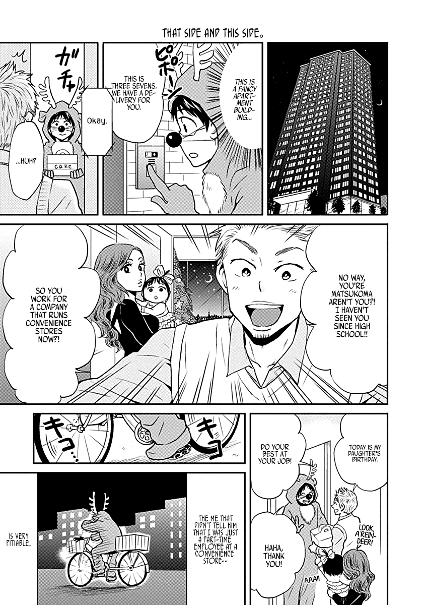 Nietzsche-sensei - Konbini ni, Satori Sedai no Shinjin ga Maiorita Chapter 17 page 3 - Chapter 17: Siren Night