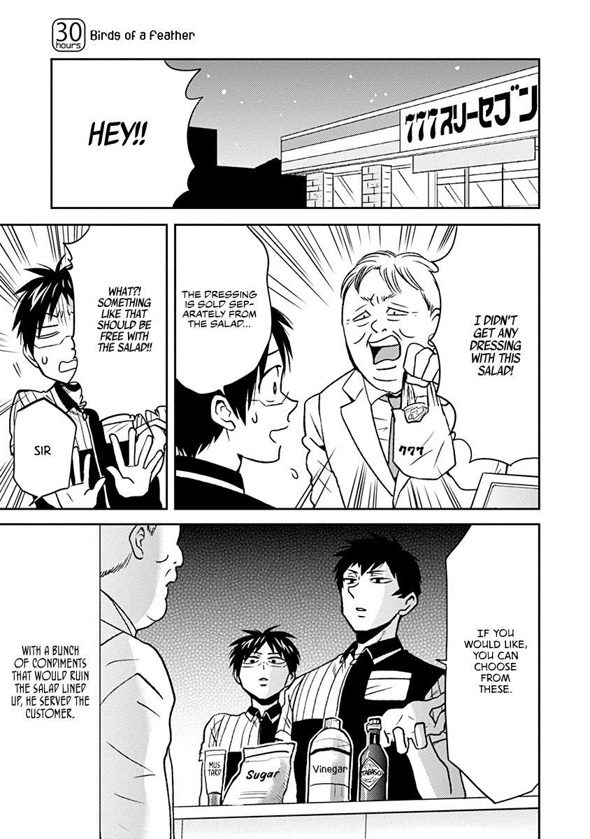 Nietzsche-sensei - Konbini ni, Satori Sedai no Shinjin ga Maiorita Chapter 30 page 1 - Chapter 30: Birds of a Feather