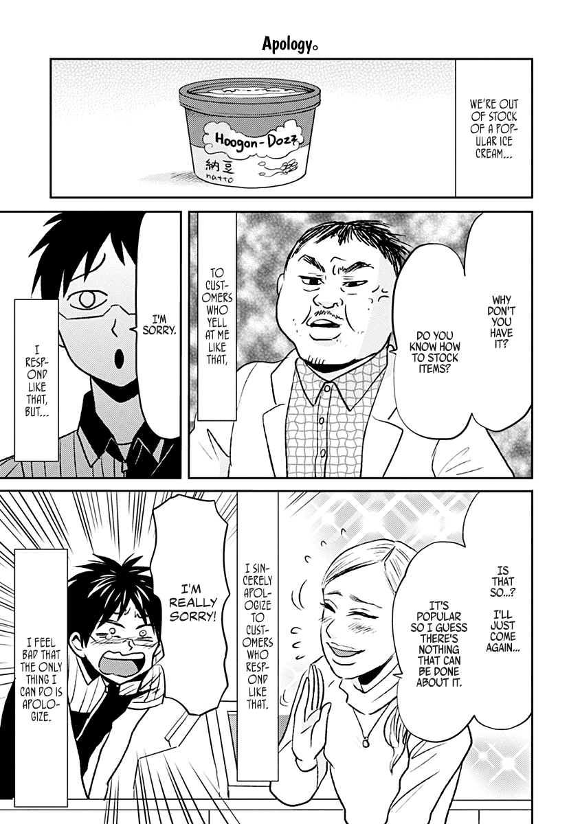 Nietzsche-sensei - Konbini ni, Satori Sedai no Shinjin ga Maiorita Chapter 31 page 15 - Chapter 31: Serving Customers 365 Days A Year