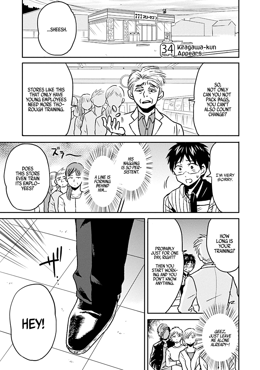 Nietzsche-sensei - Konbini ni, Satori Sedai no Shinjin ga Maiorita Chapter 34 page 1 - Chapter 34: Kitagawa-kun Appears