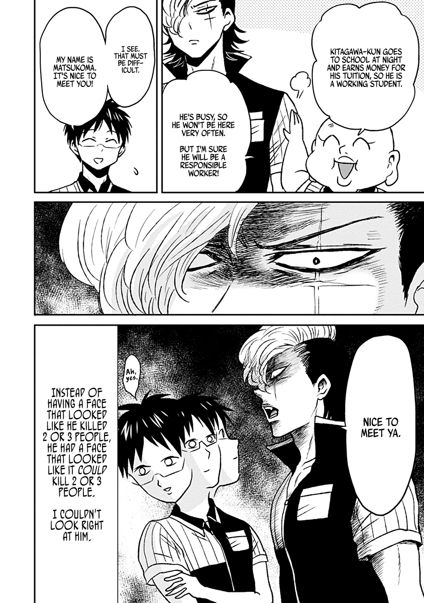 Nietzsche-sensei - Konbini ni, Satori Sedai no Shinjin ga Maiorita Chapter 34 page 4 - Chapter 34: Kitagawa-kun Appears