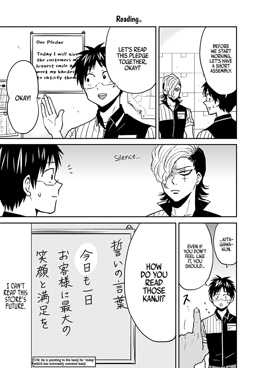 Nietzsche-sensei - Konbini ni, Satori Sedai no Shinjin ga Maiorita Chapter 34 page 5 - Chapter 34: Kitagawa-kun Appears