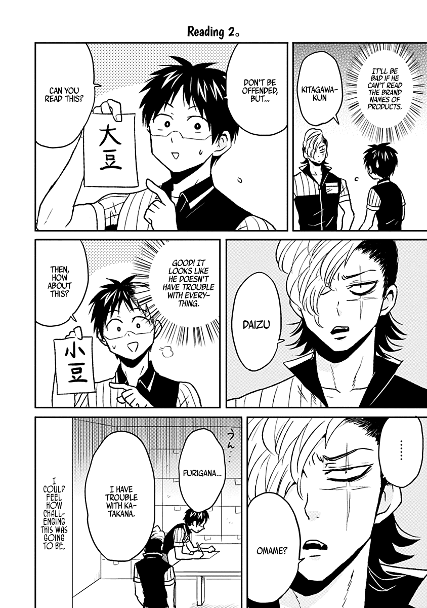 Nietzsche-sensei - Konbini ni, Satori Sedai no Shinjin ga Maiorita Chapter 34 page 6 - Chapter 34: Kitagawa-kun Appears
