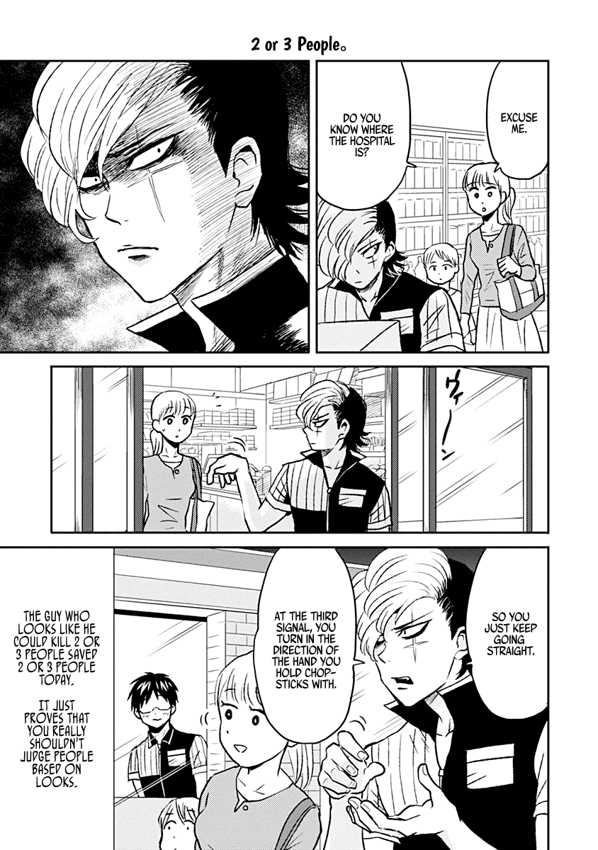 Nietzsche-sensei - Konbini ni, Satori Sedai no Shinjin ga Maiorita Chapter 34 page 7 - Chapter 34: Kitagawa-kun Appears